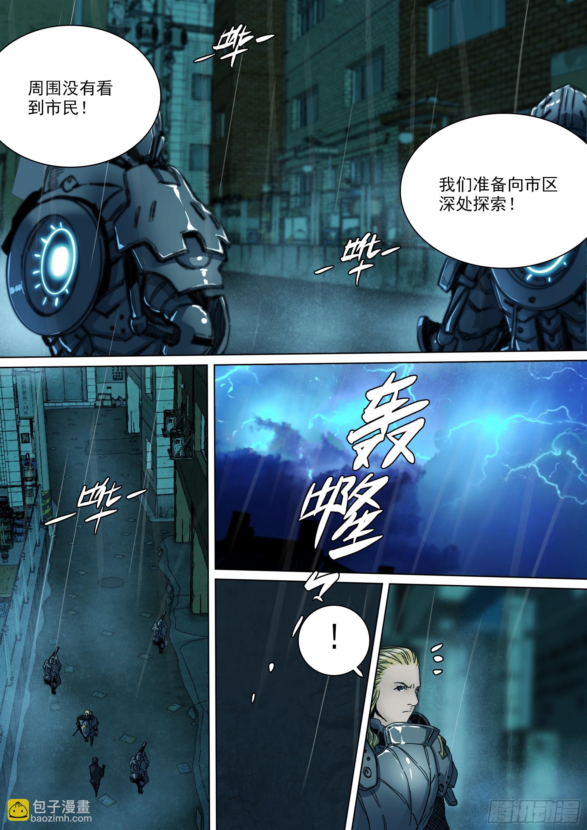 第143话 新的危机-第149话