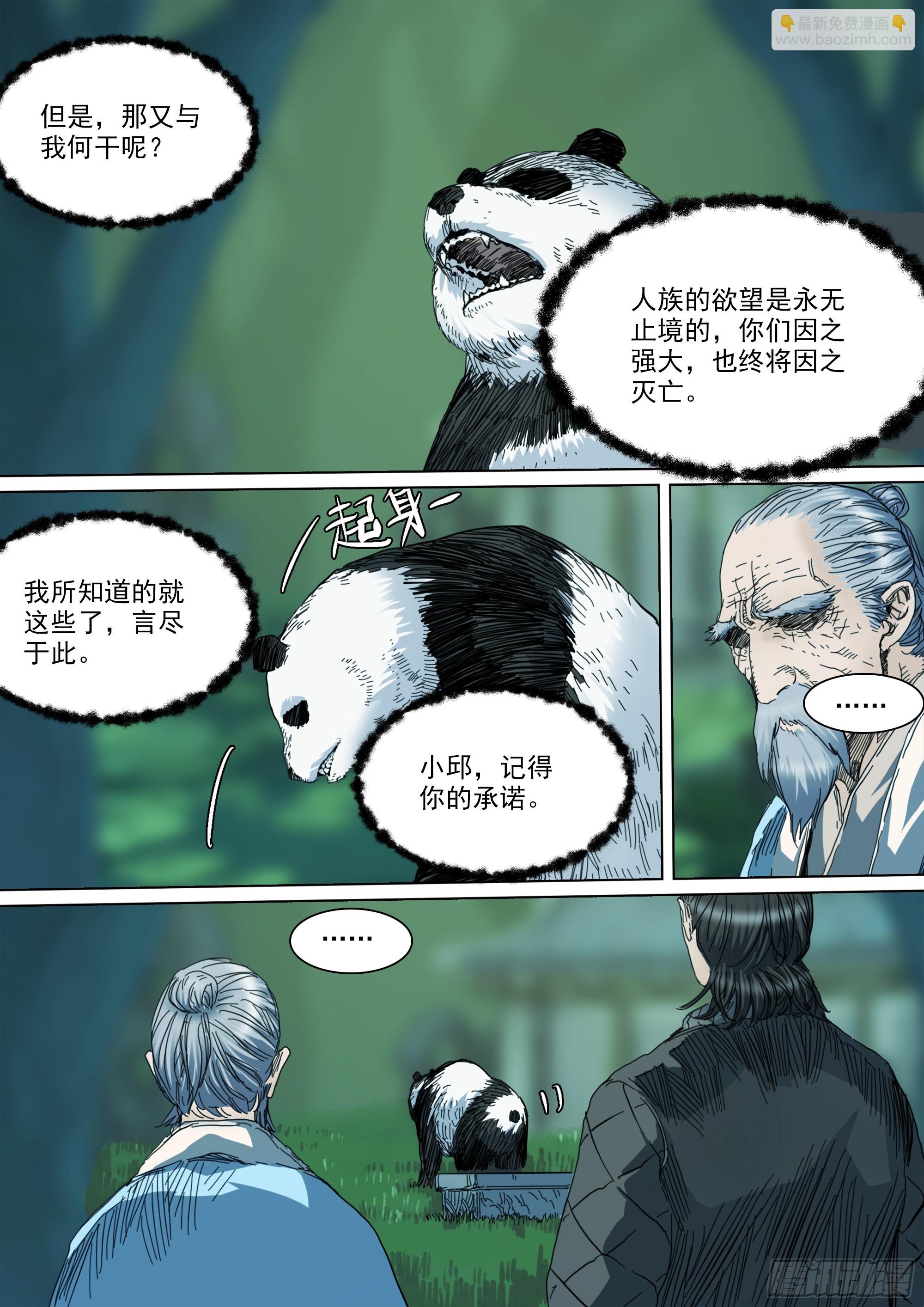 第143话 新的危机-第149话