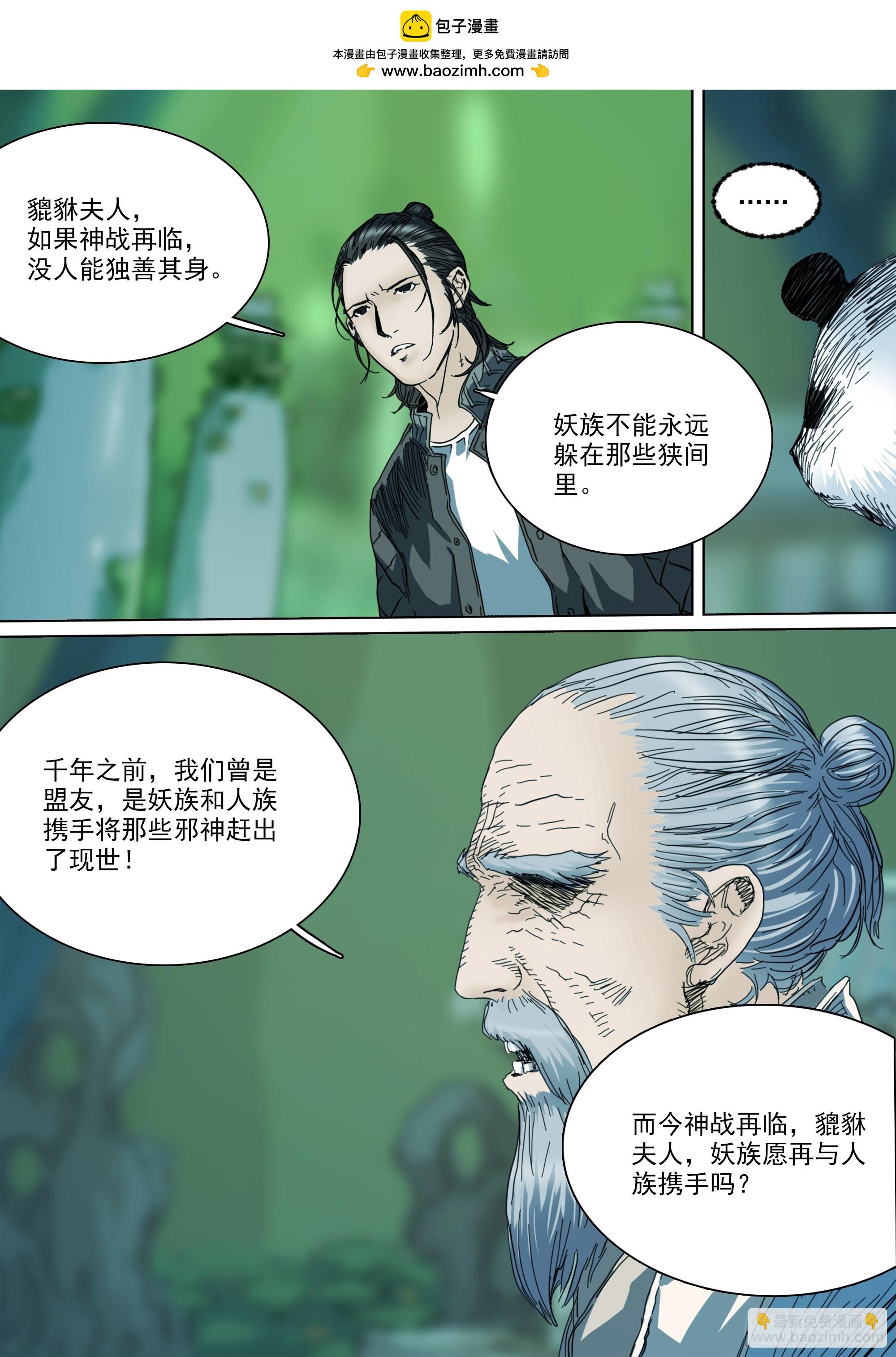 第143话 新的危机-第149话
