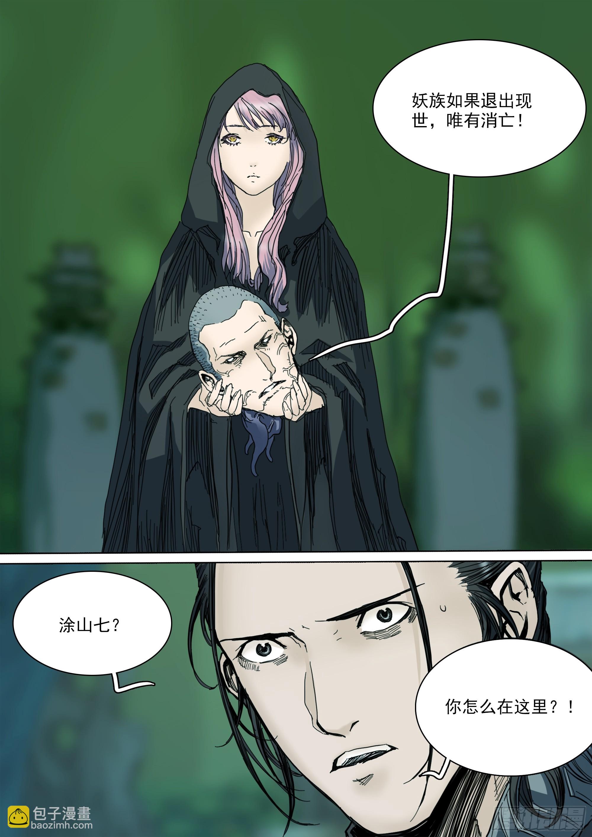 第143话 新的危机-第149话