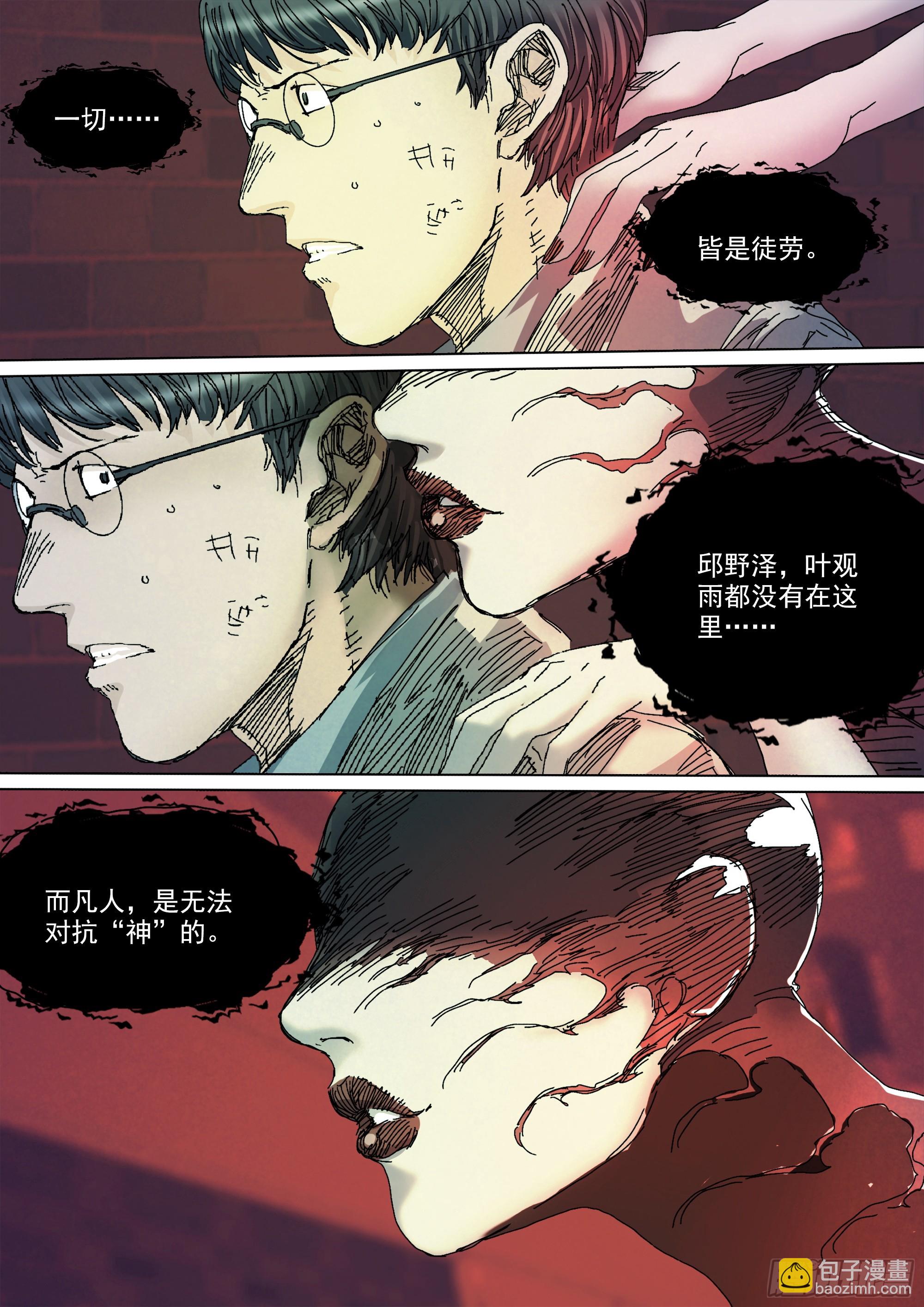 第145话 在妈妈的体内-第151话