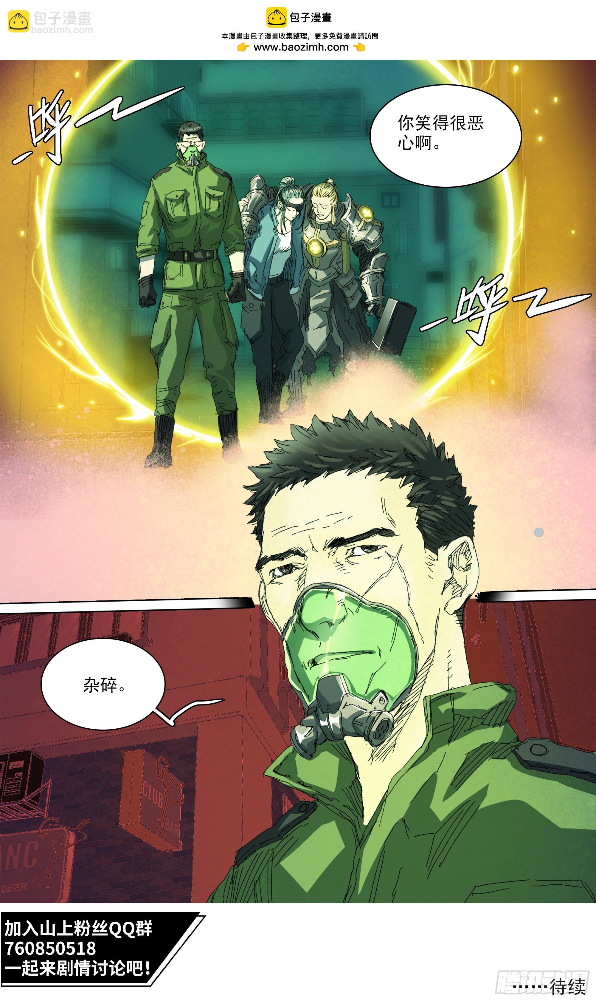 第145话 在妈妈的体内-第151话