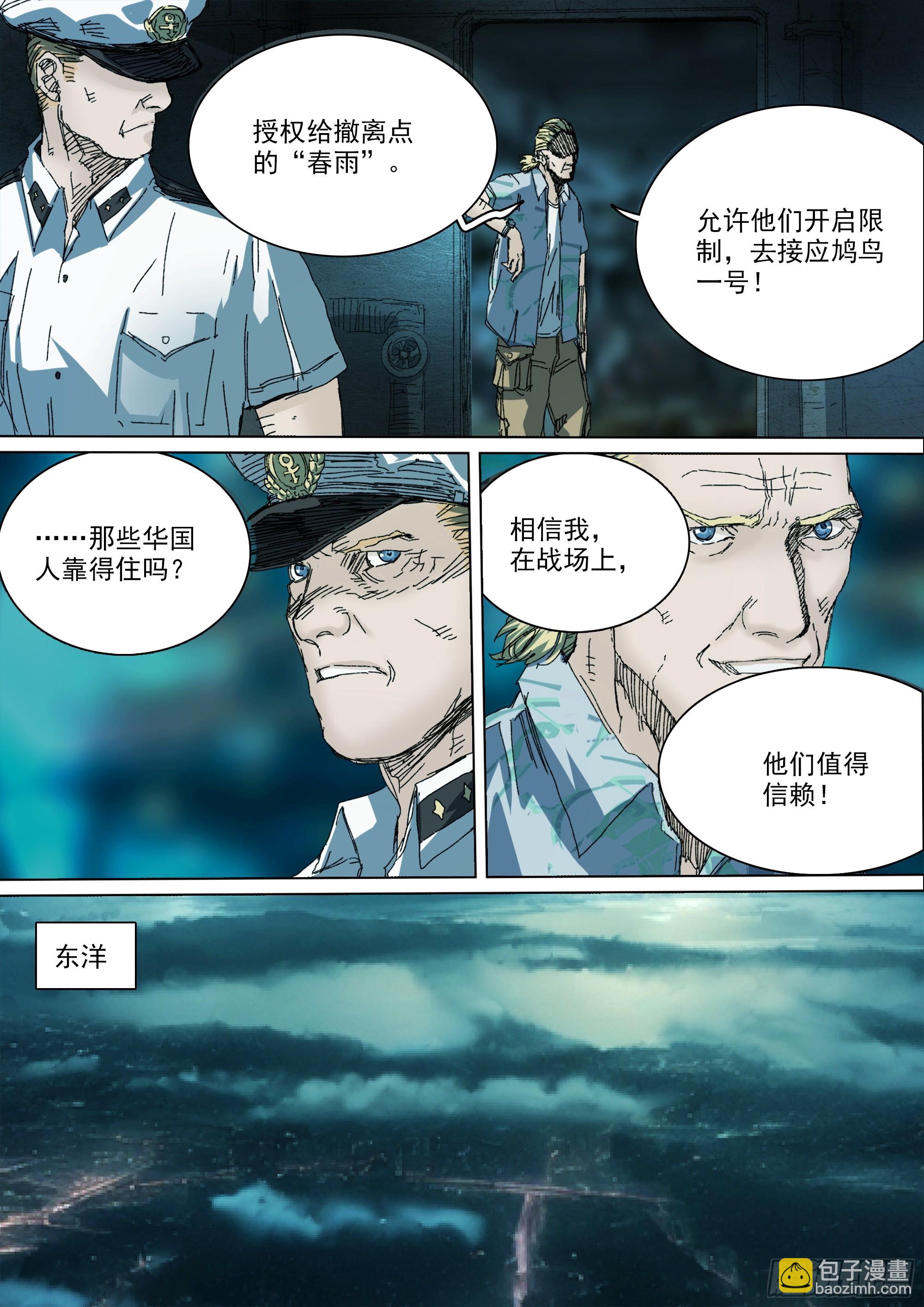 第145话 在妈妈的体内-第151话