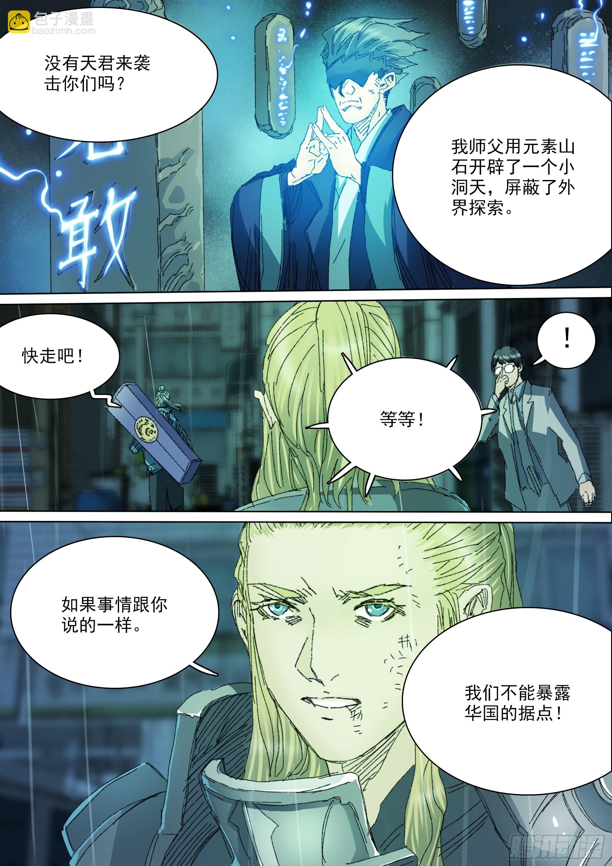 第147话 化为血食吧！-第159话