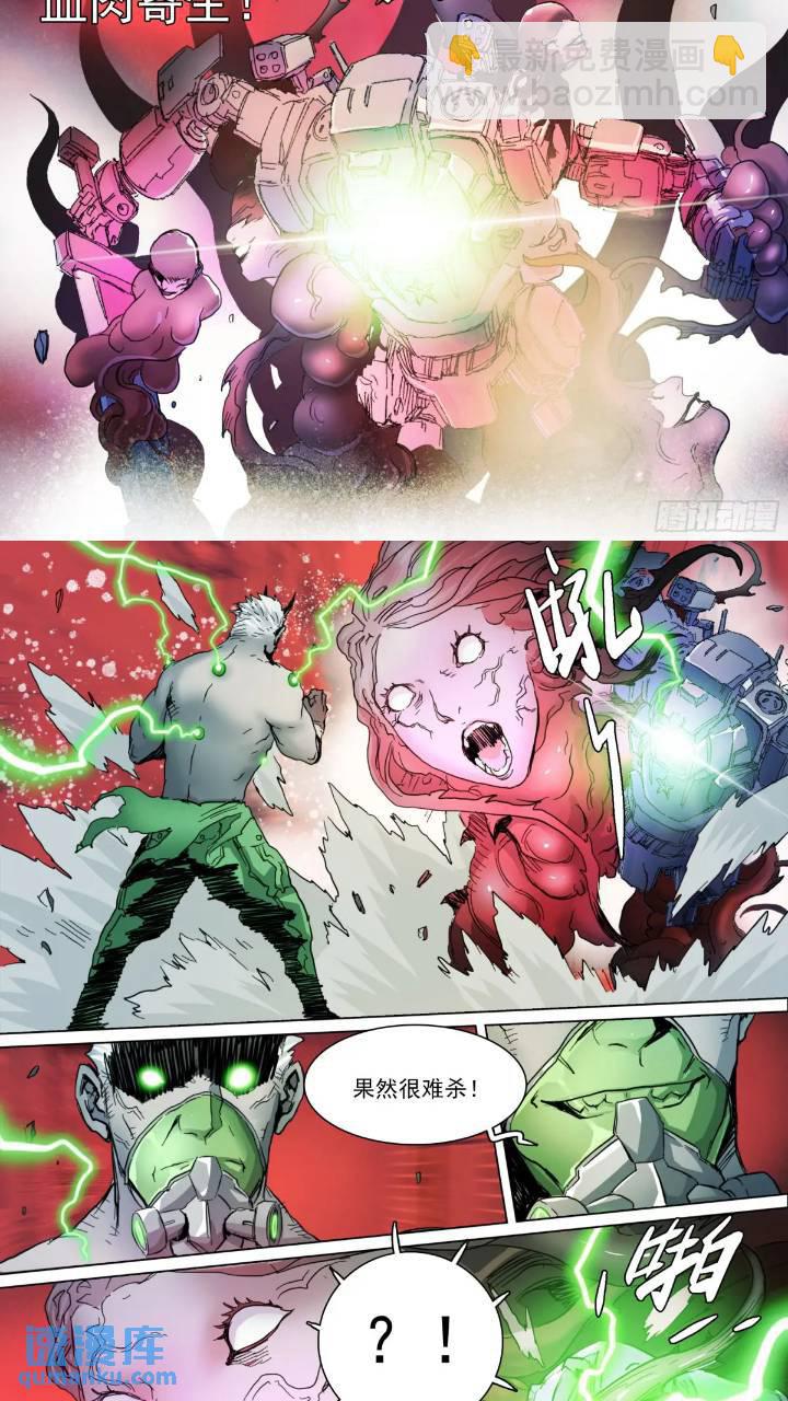 第148话 细胞崩解-第153话