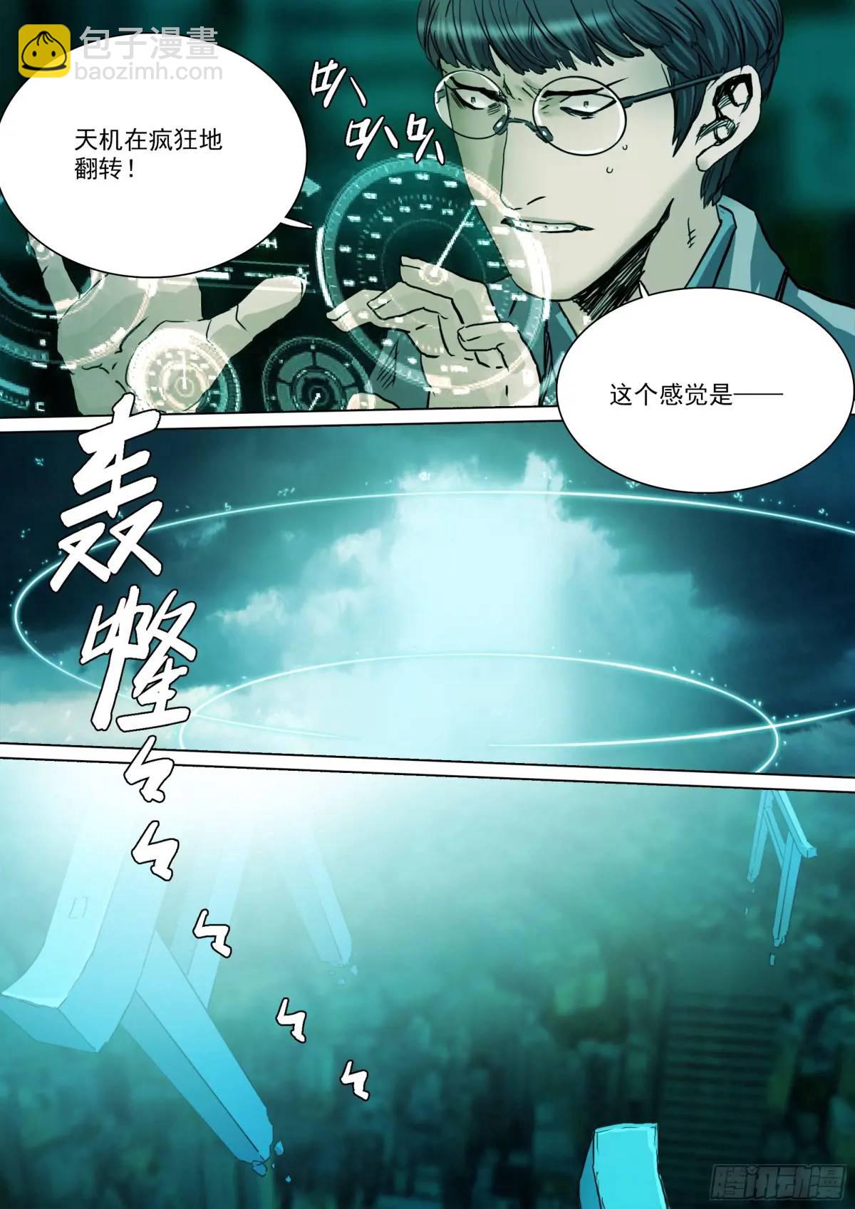 第150话 公主殿下-第155话