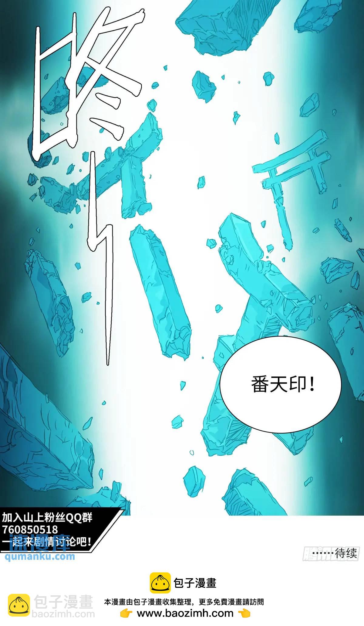 第150话 公主殿下-第155话