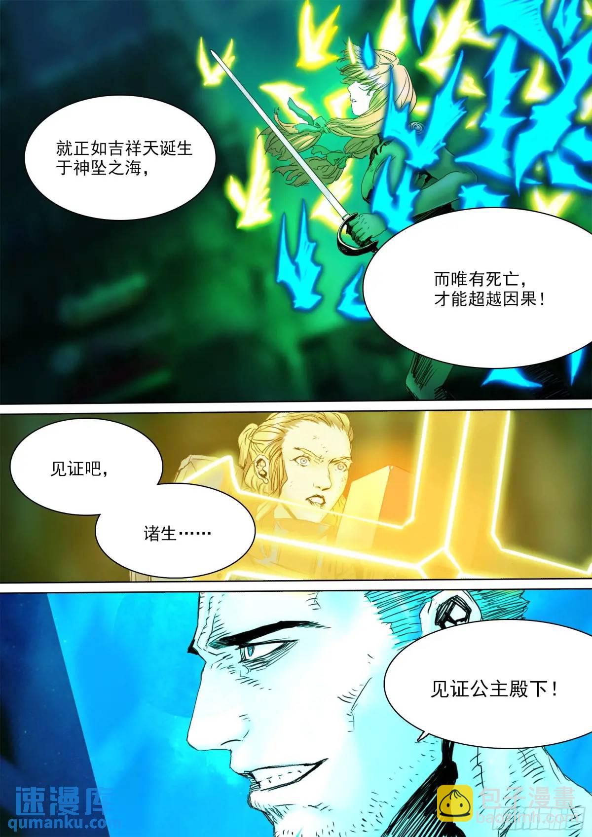 第150话 公主殿下-第155话