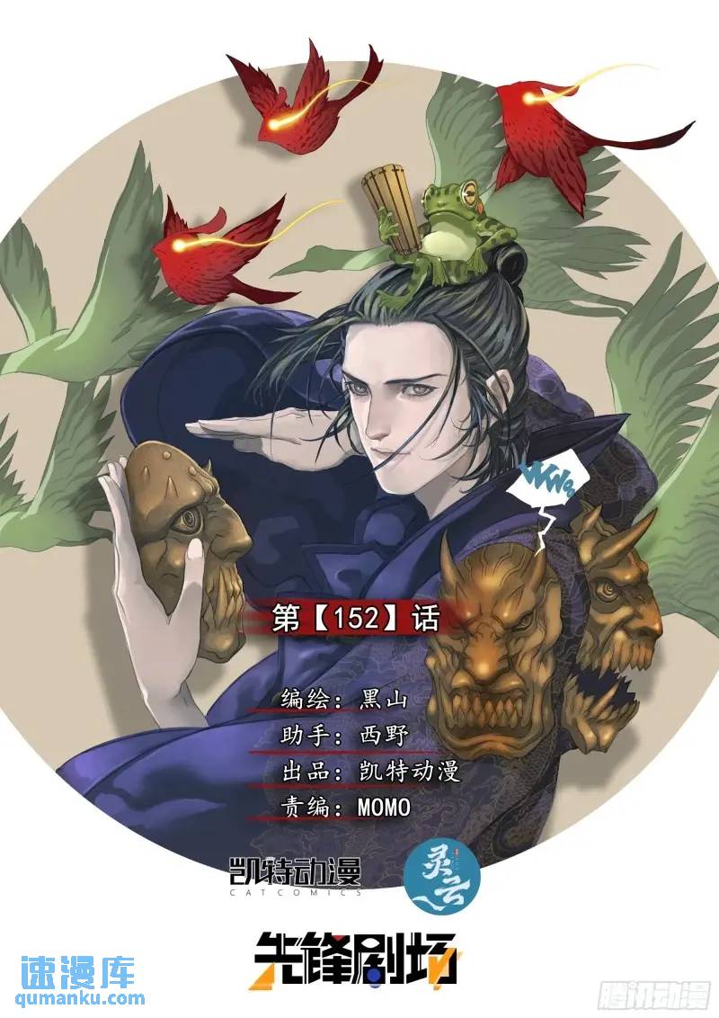 第152话  人类，绝不屈服！-第157话