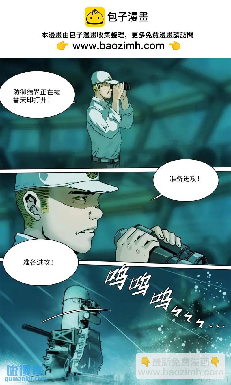第152话  人类，绝不屈服！-第157话