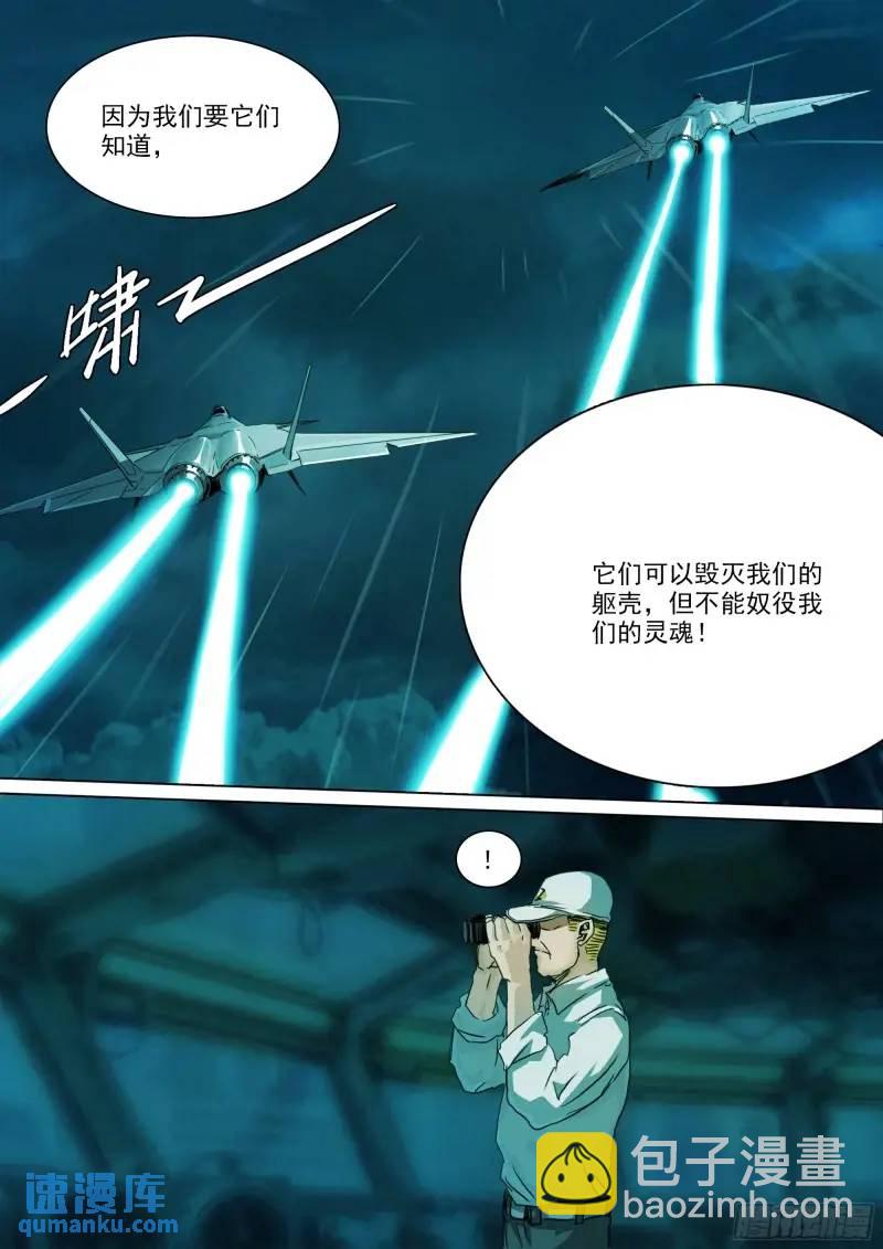 第152话  人类，绝不屈服！-第157话