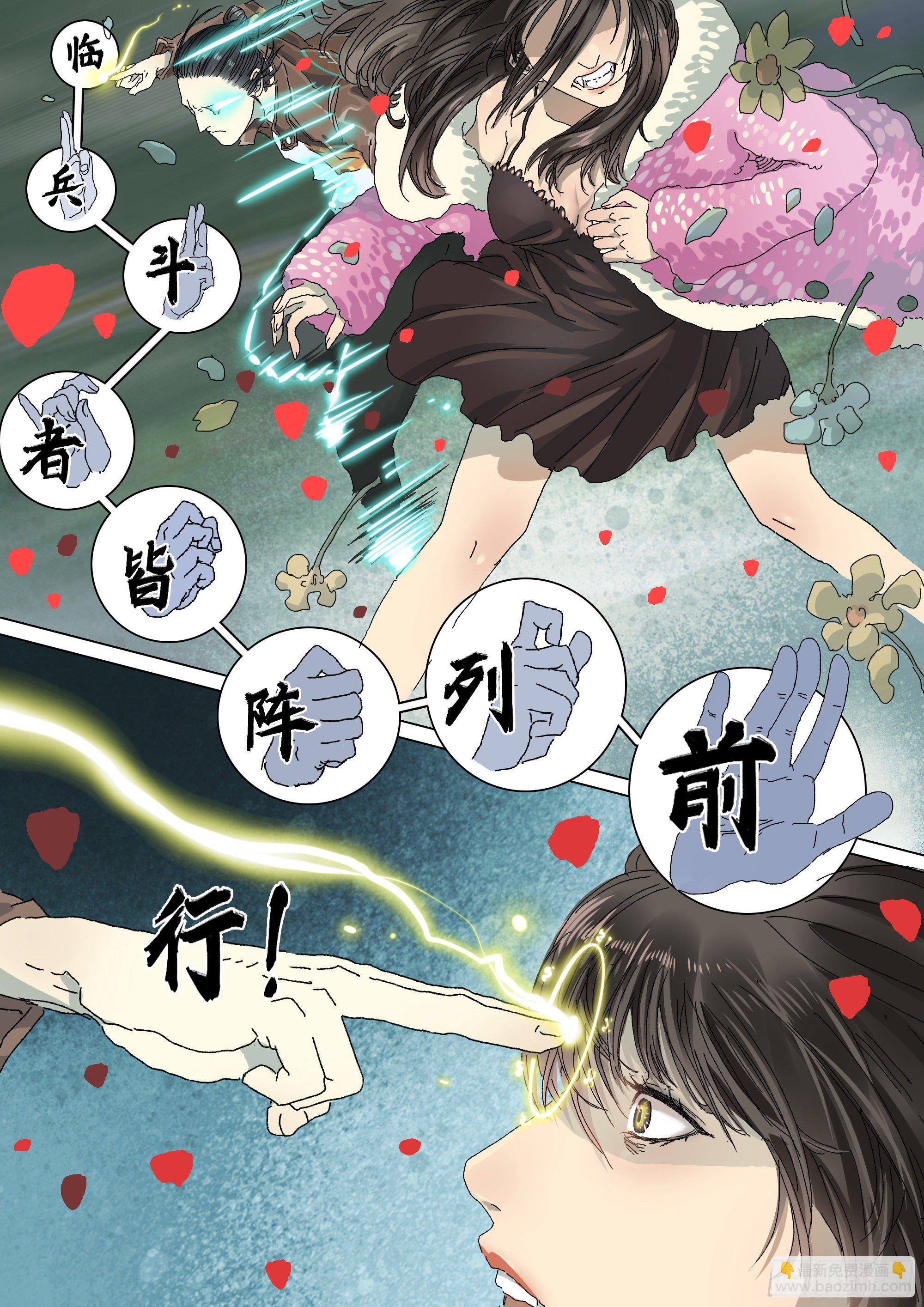 龙脉者-第17话