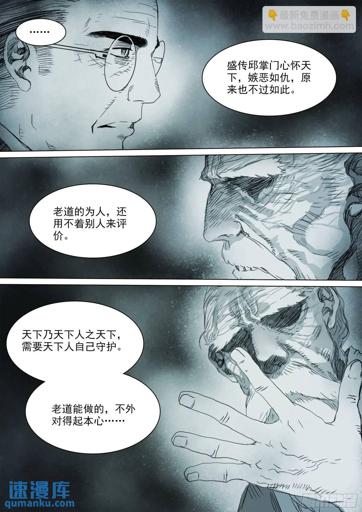 161 第155话 死亡面前，众生平等-第161话
