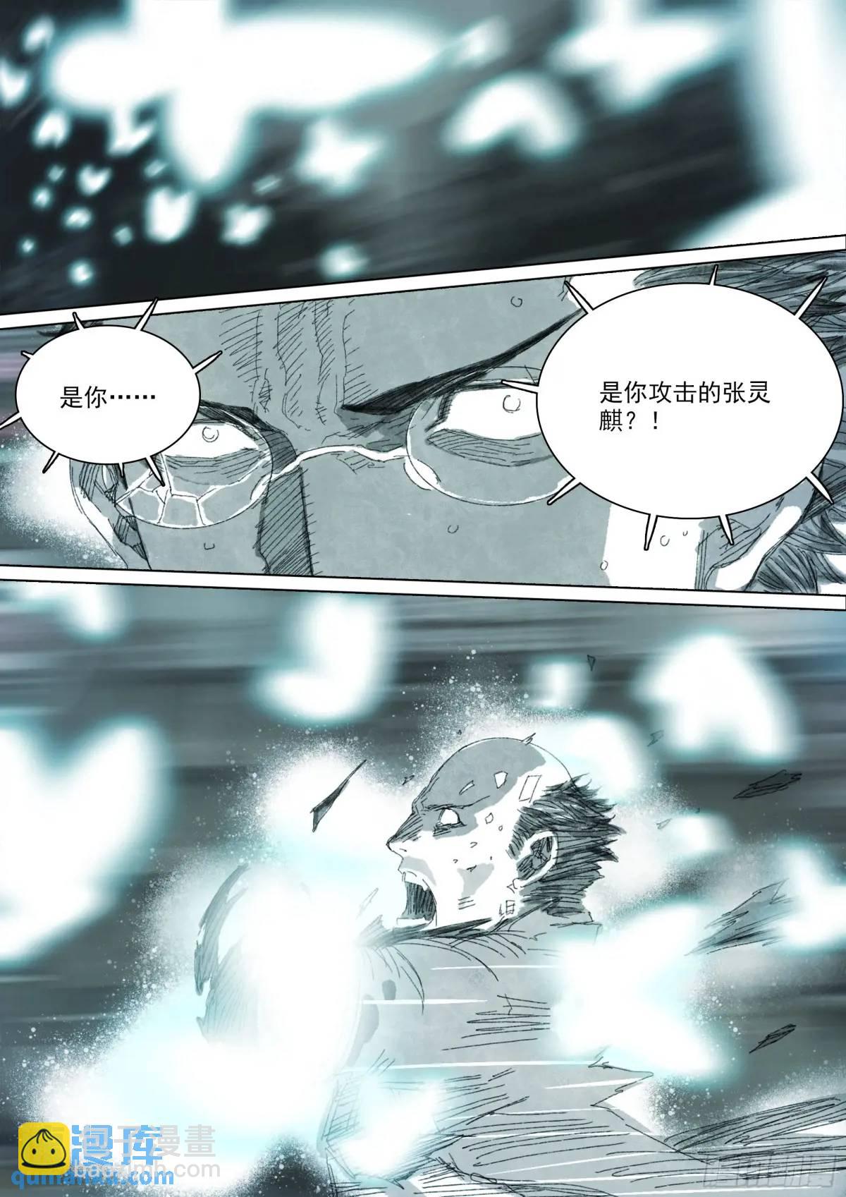 163 第157话 我更好使-第163话