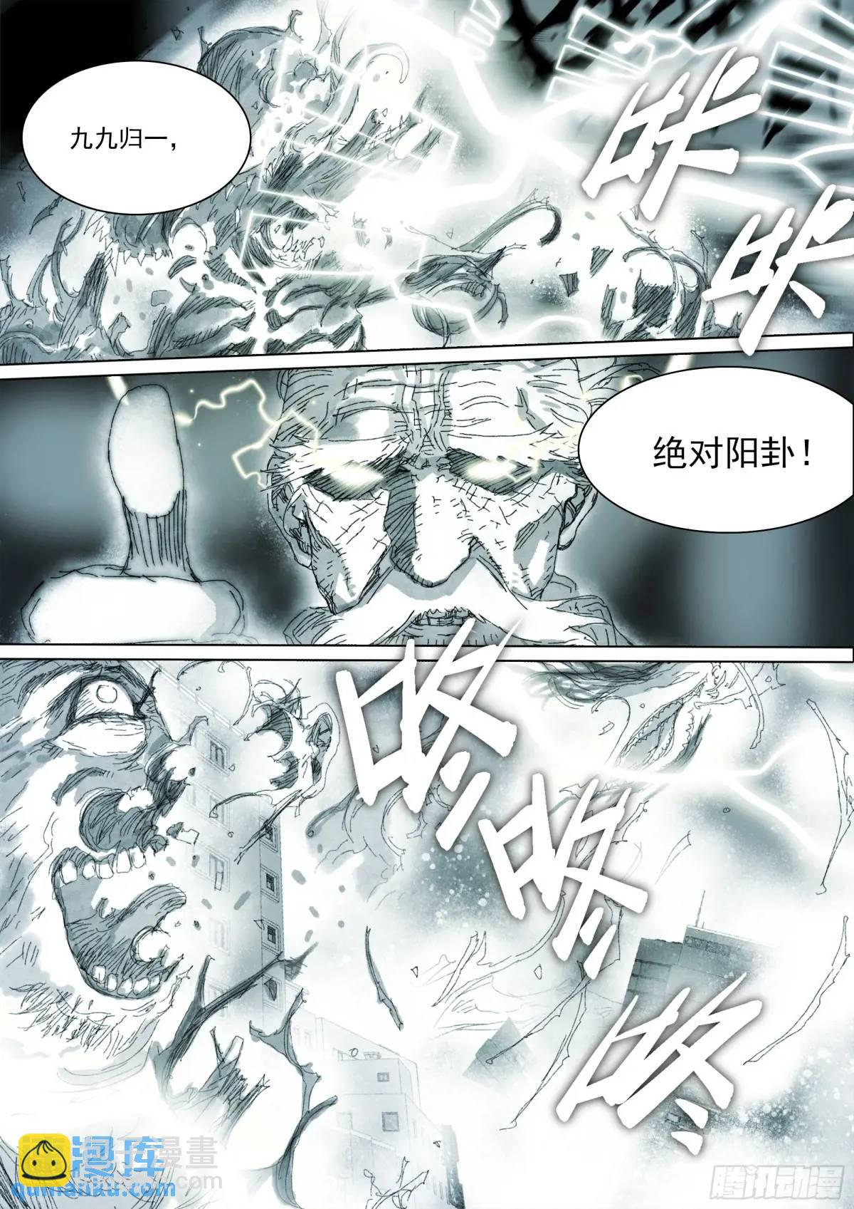 163 第157话 我更好使-第163话
