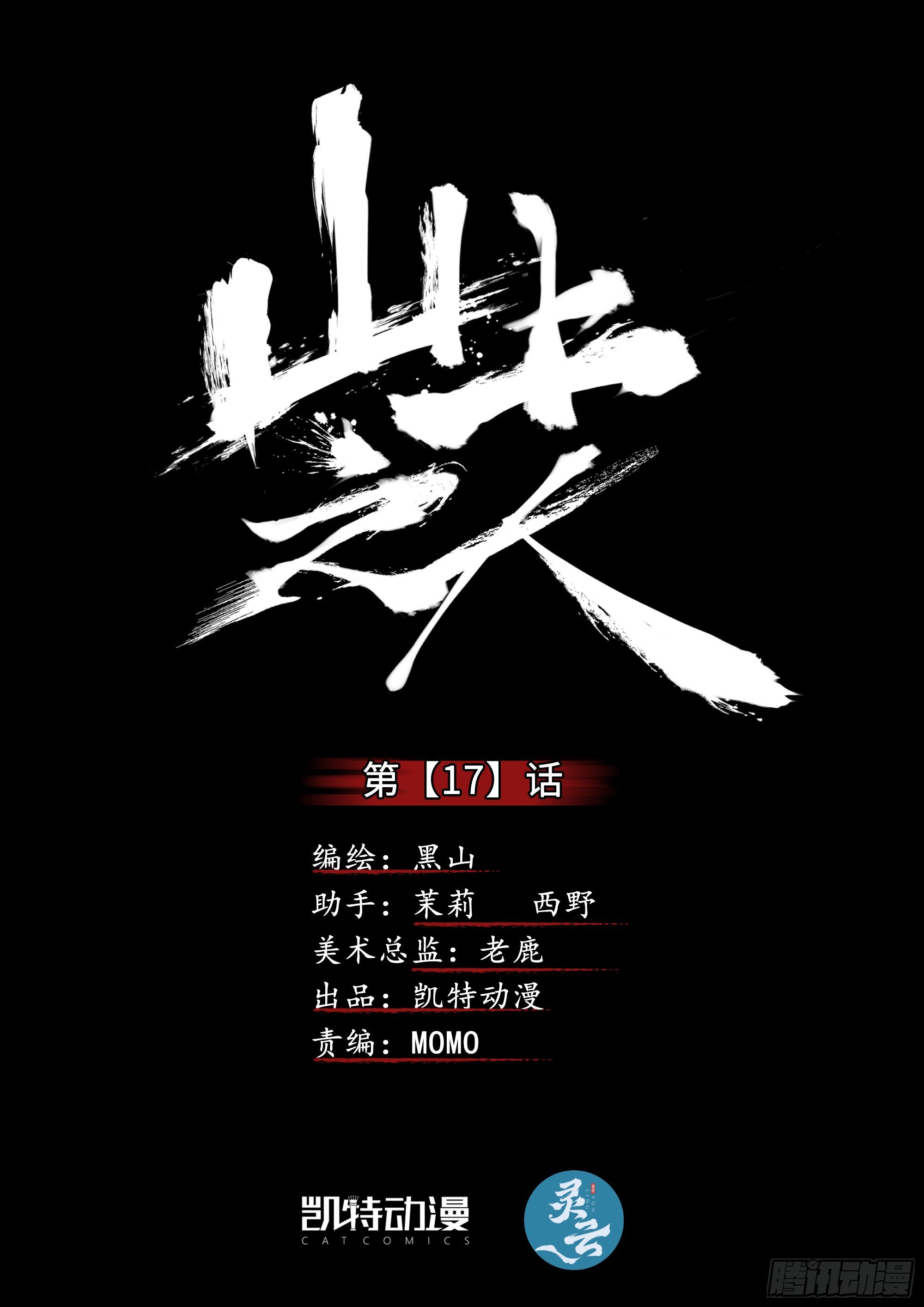 小张的秘密-第19话