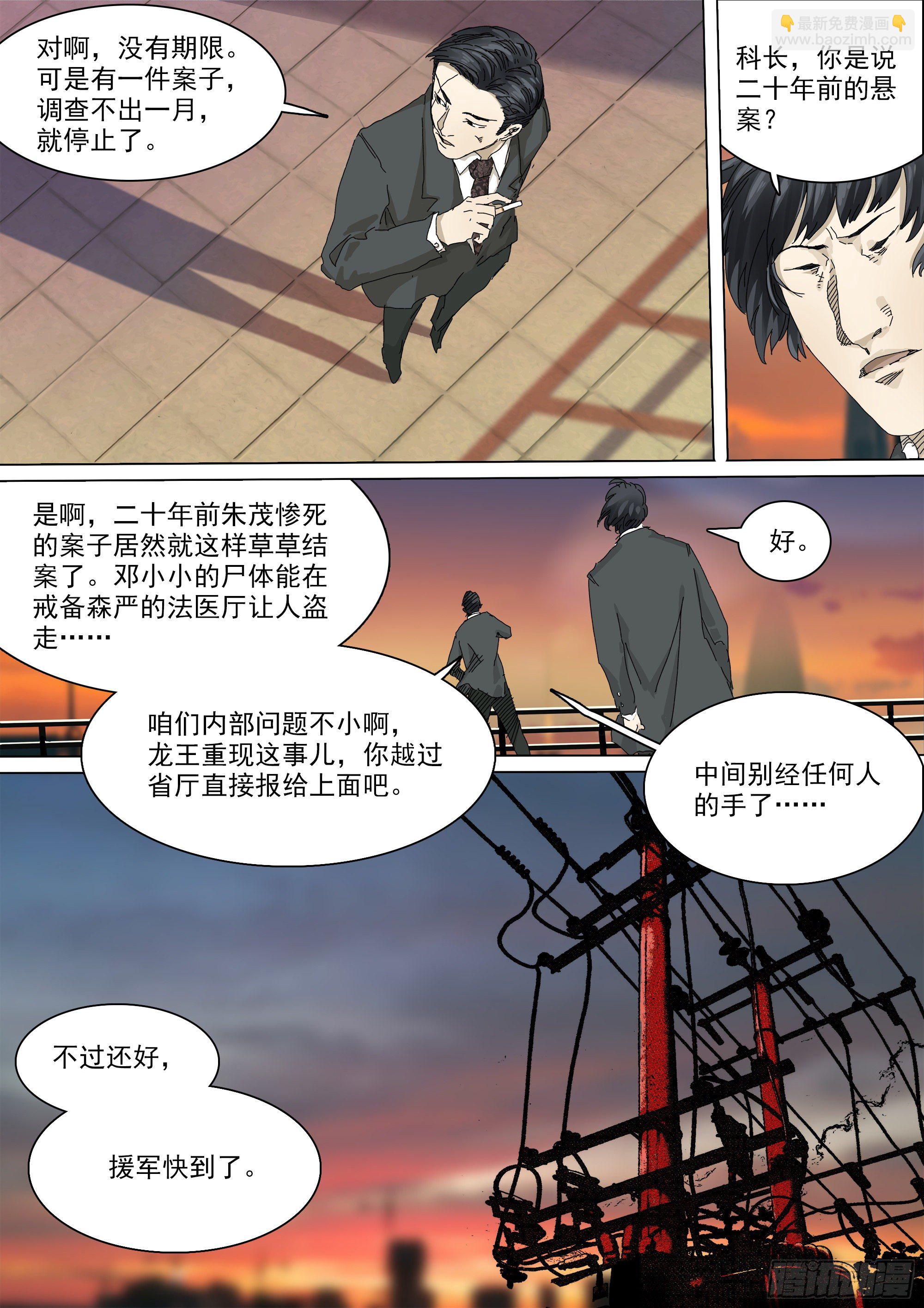 小张的秘密-第19话