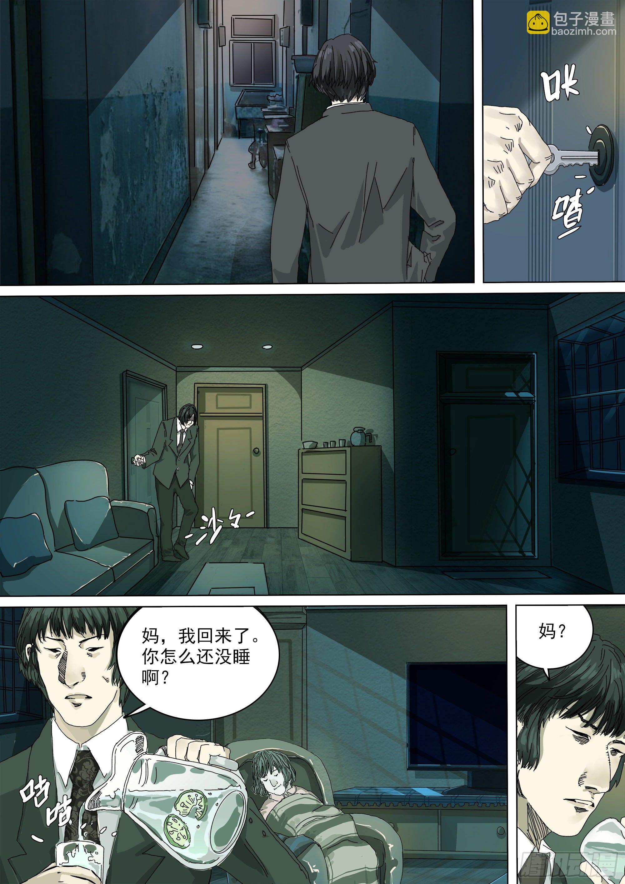 小张的秘密-第19话