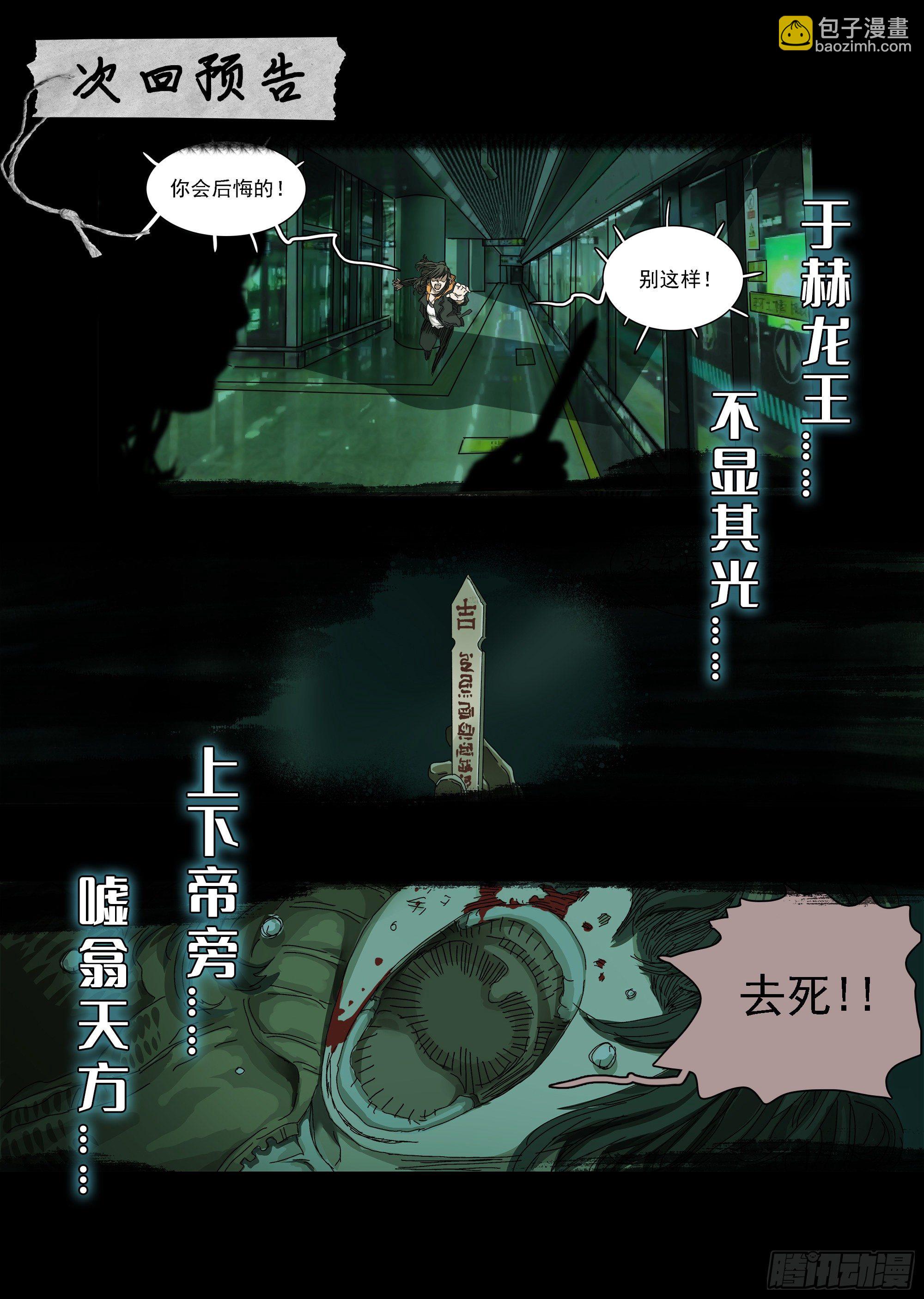 小张的秘密-第19话