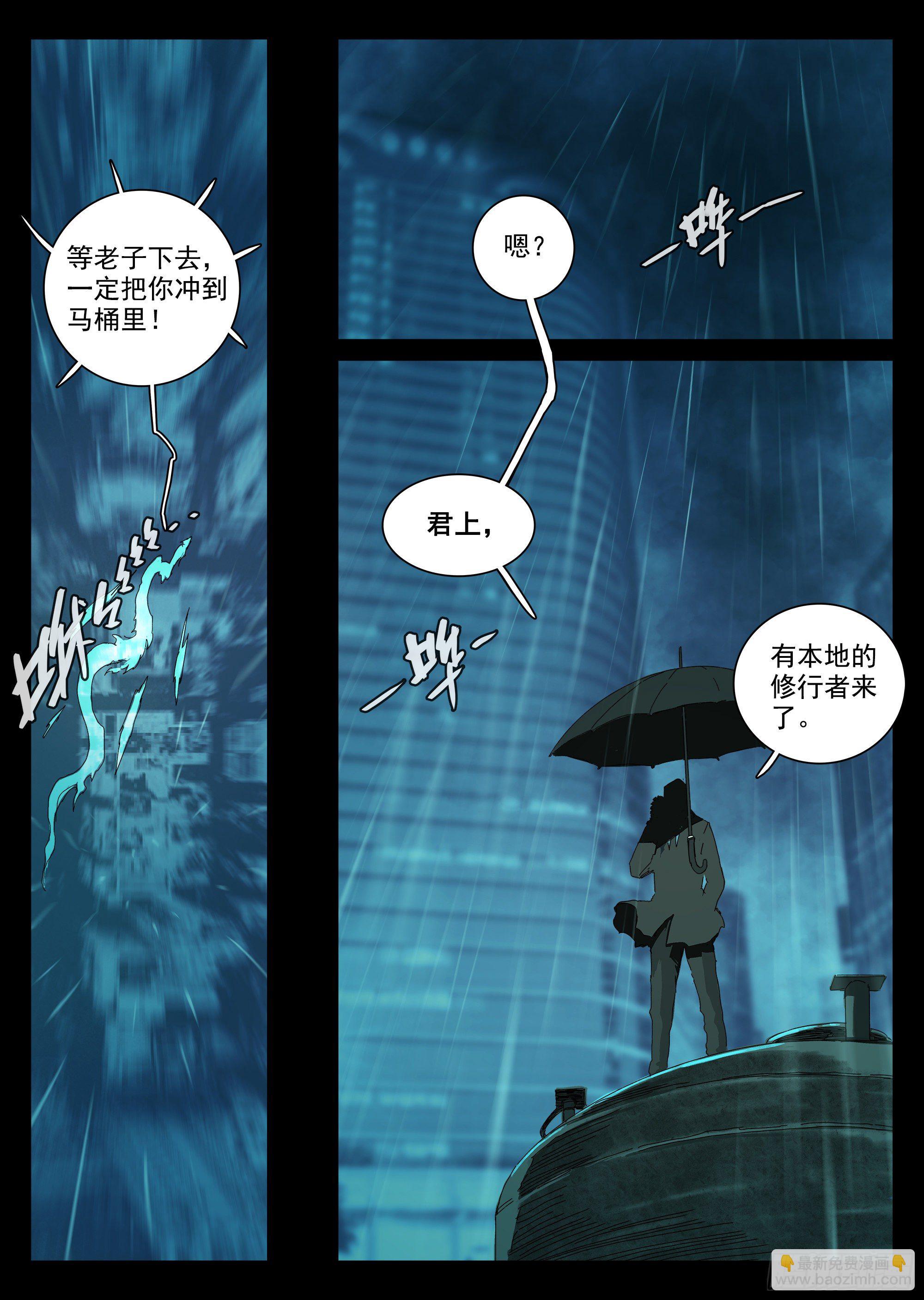 邓家灭门惨案-第3话