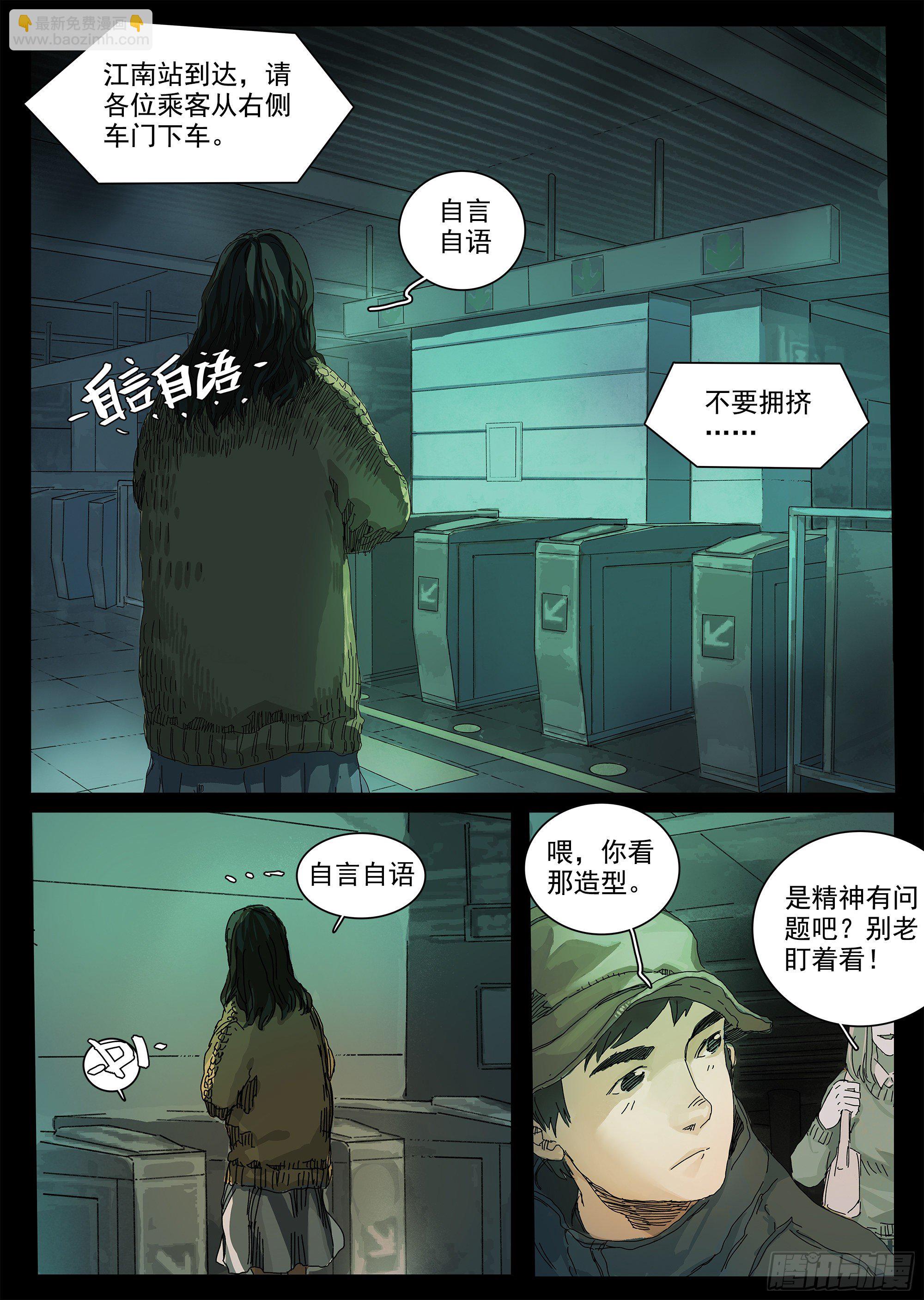 邓家灭门惨案-第3话