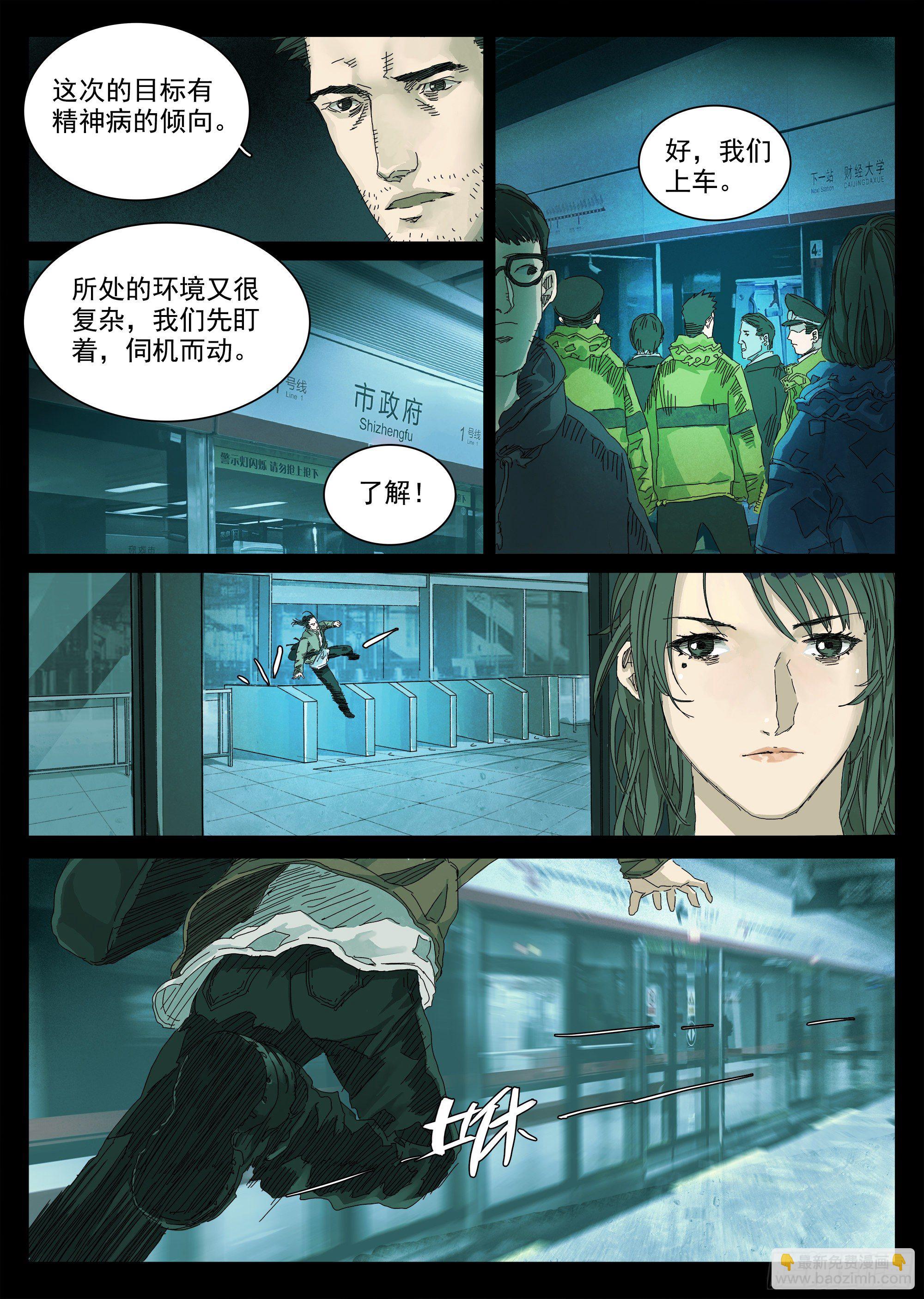 邓家灭门惨案-第3话