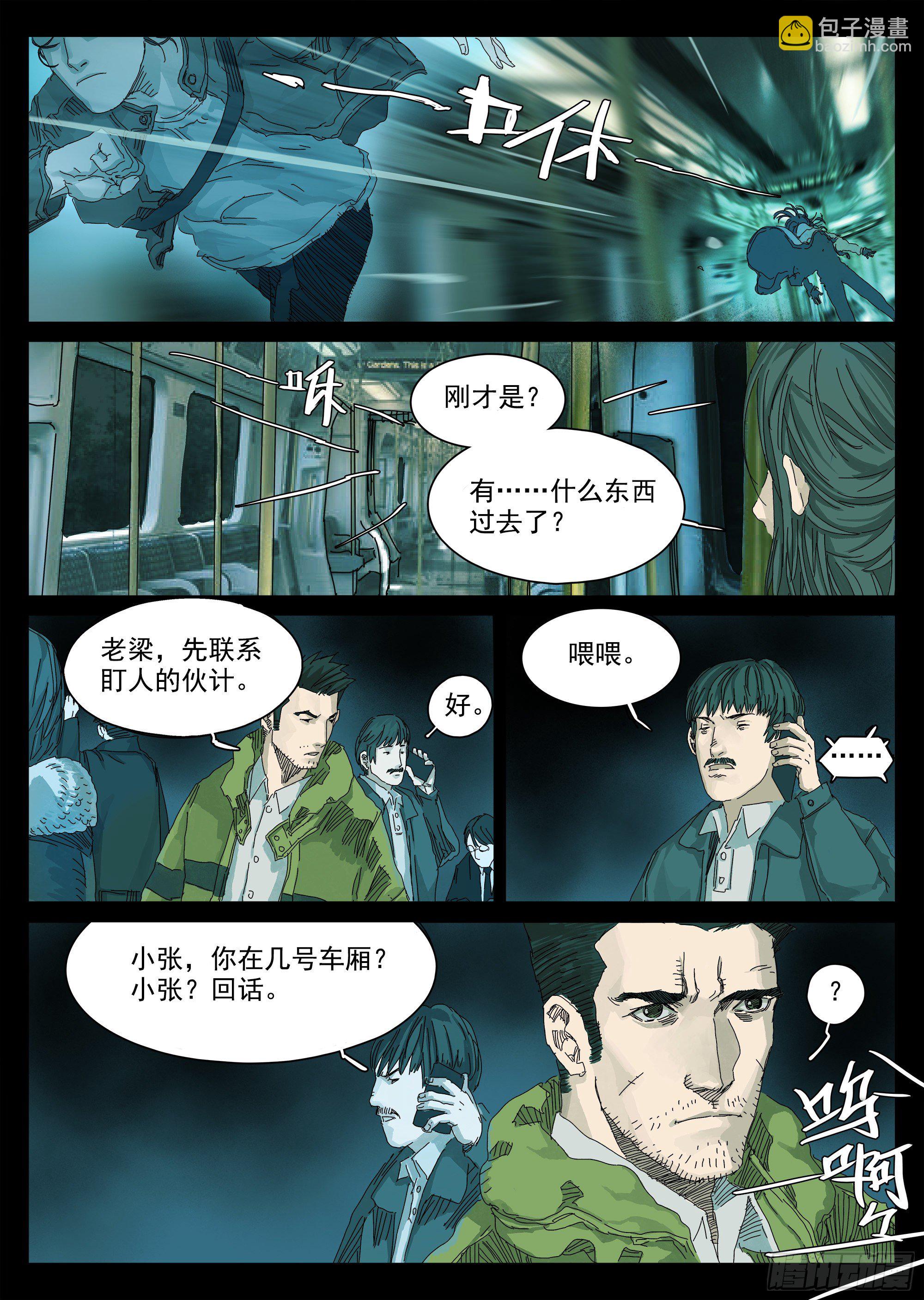 邓家灭门惨案-第3话