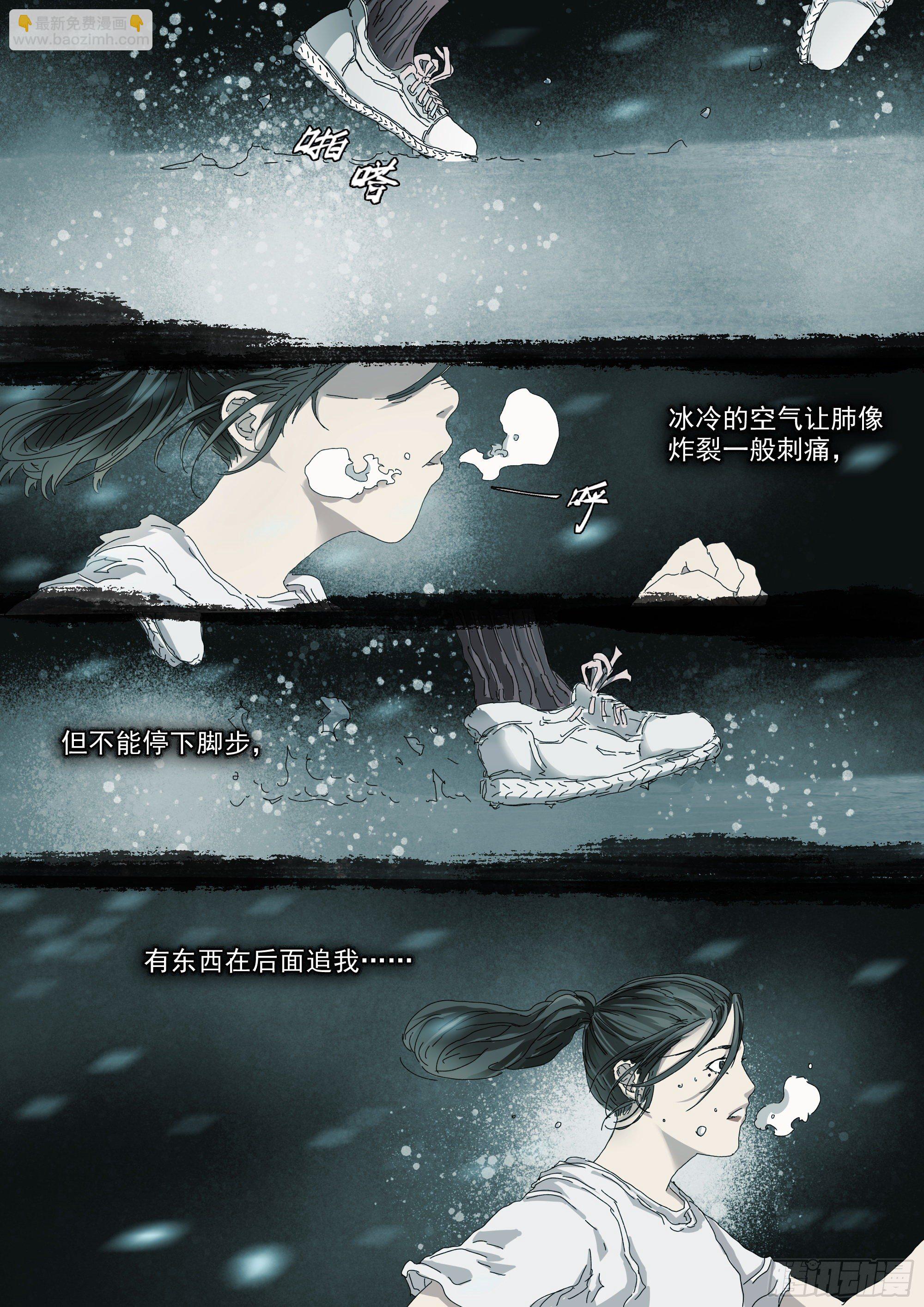 龙脉与古神力量-第21话