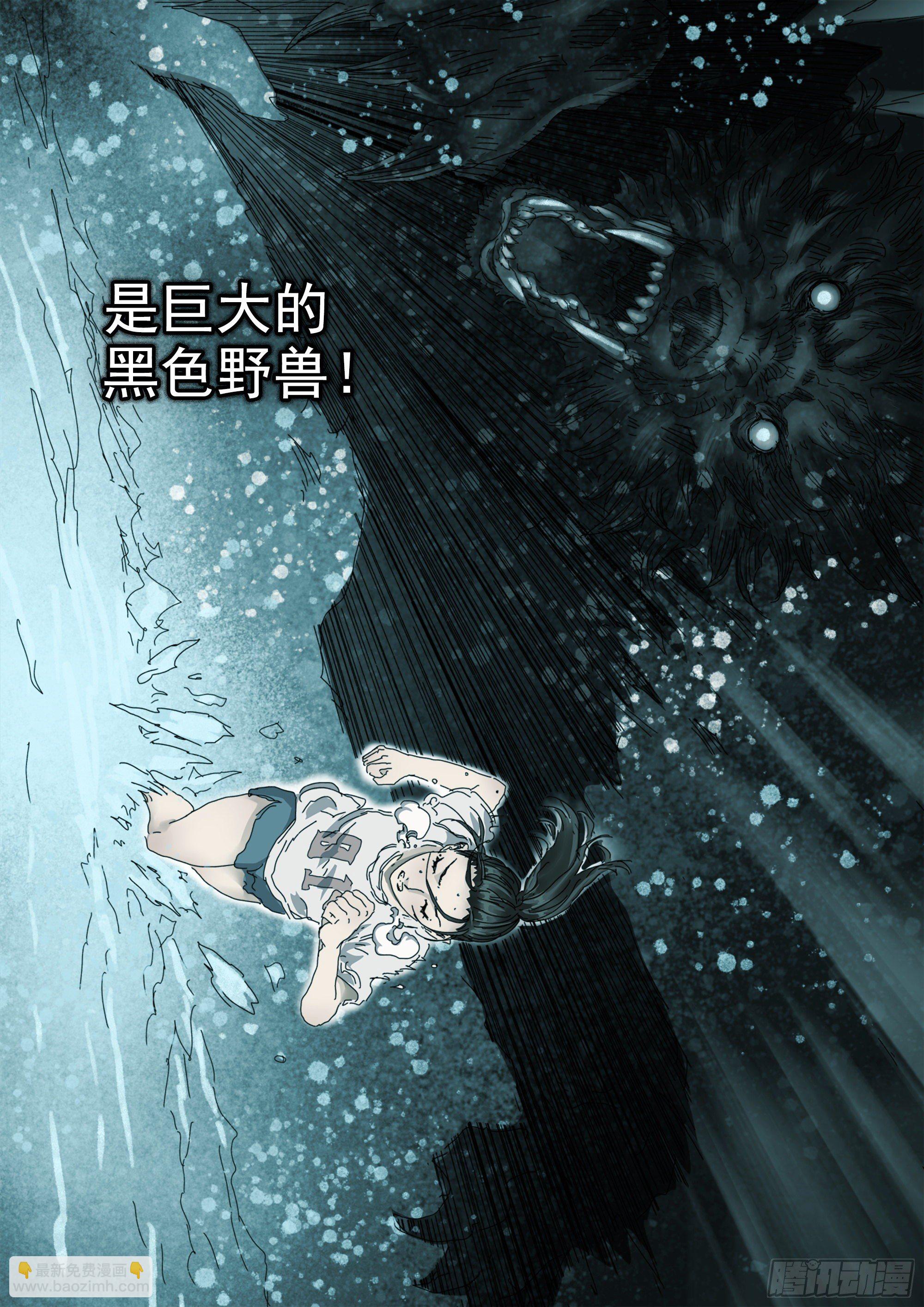 龙脉与古神力量-第21话