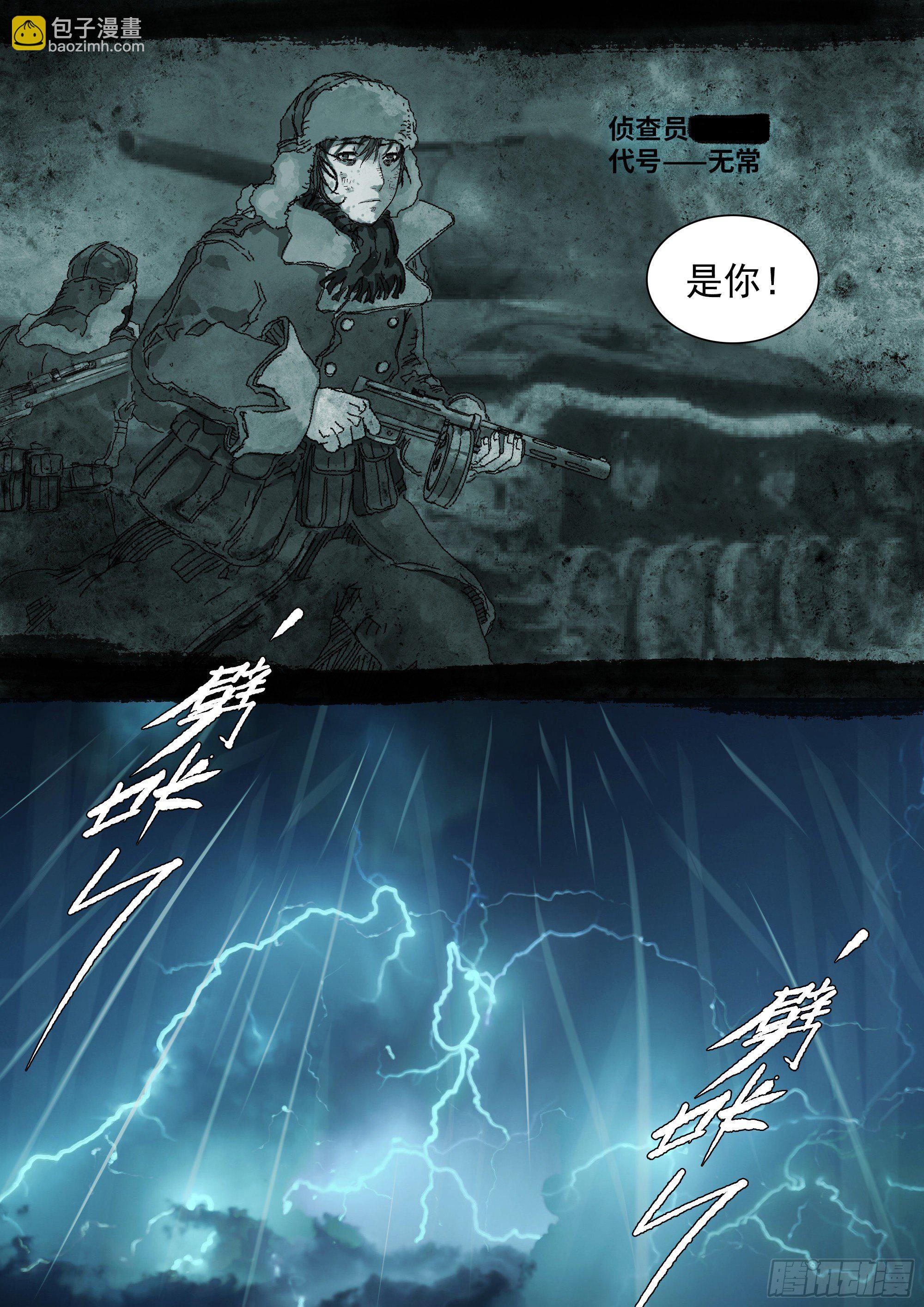 原来是你-第31话