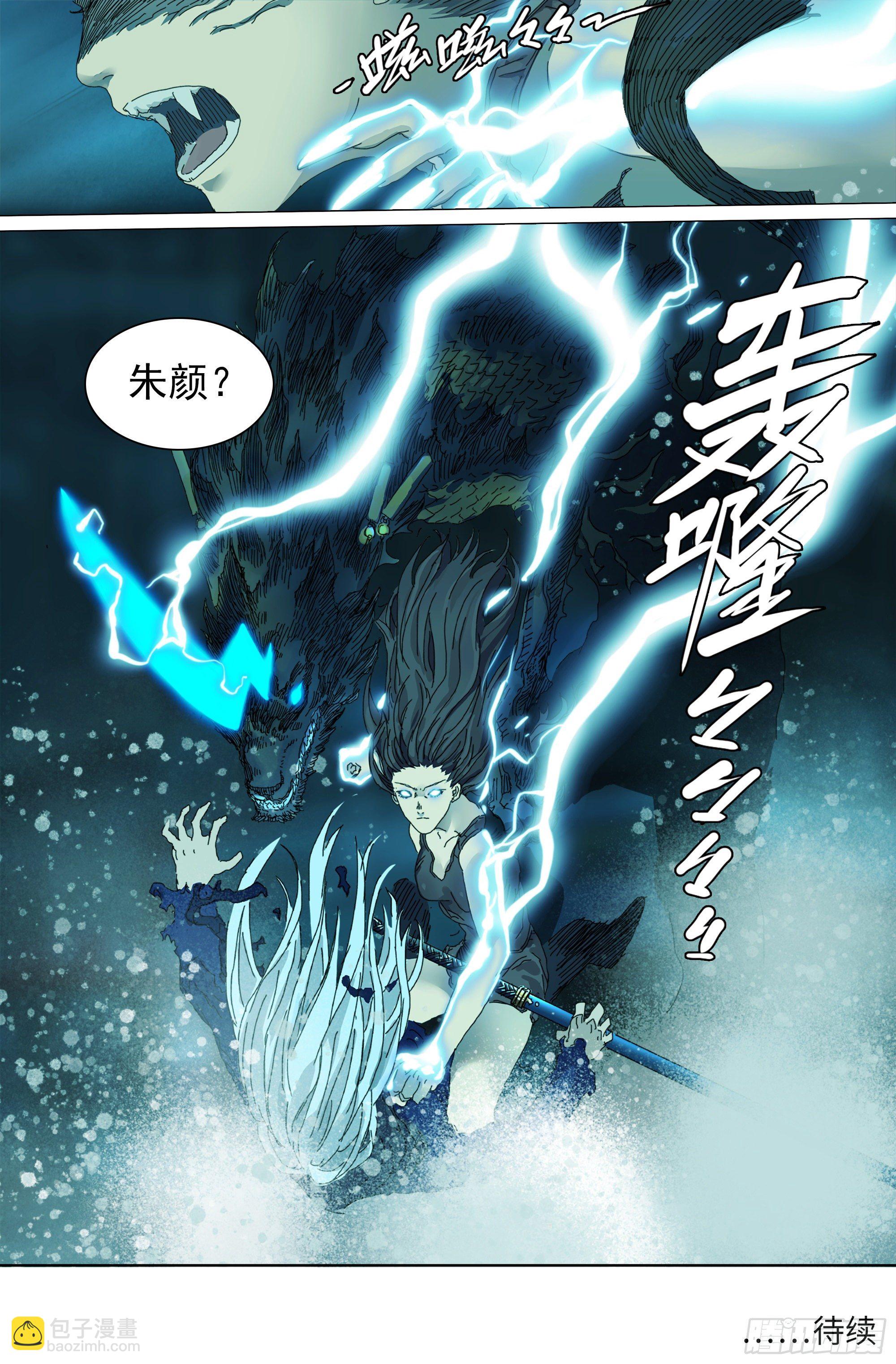 原来是你-第31话