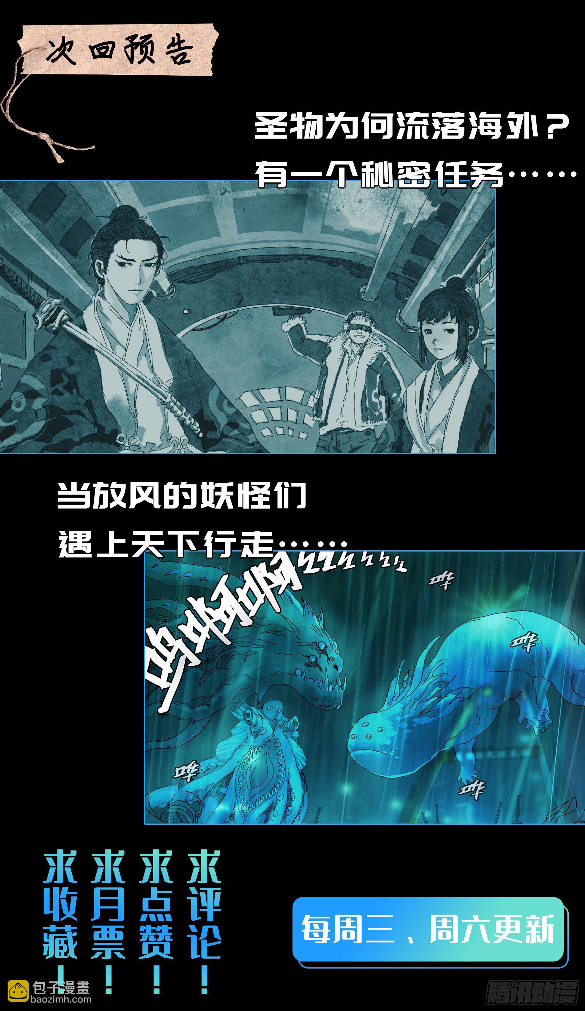 原来是你-第31话