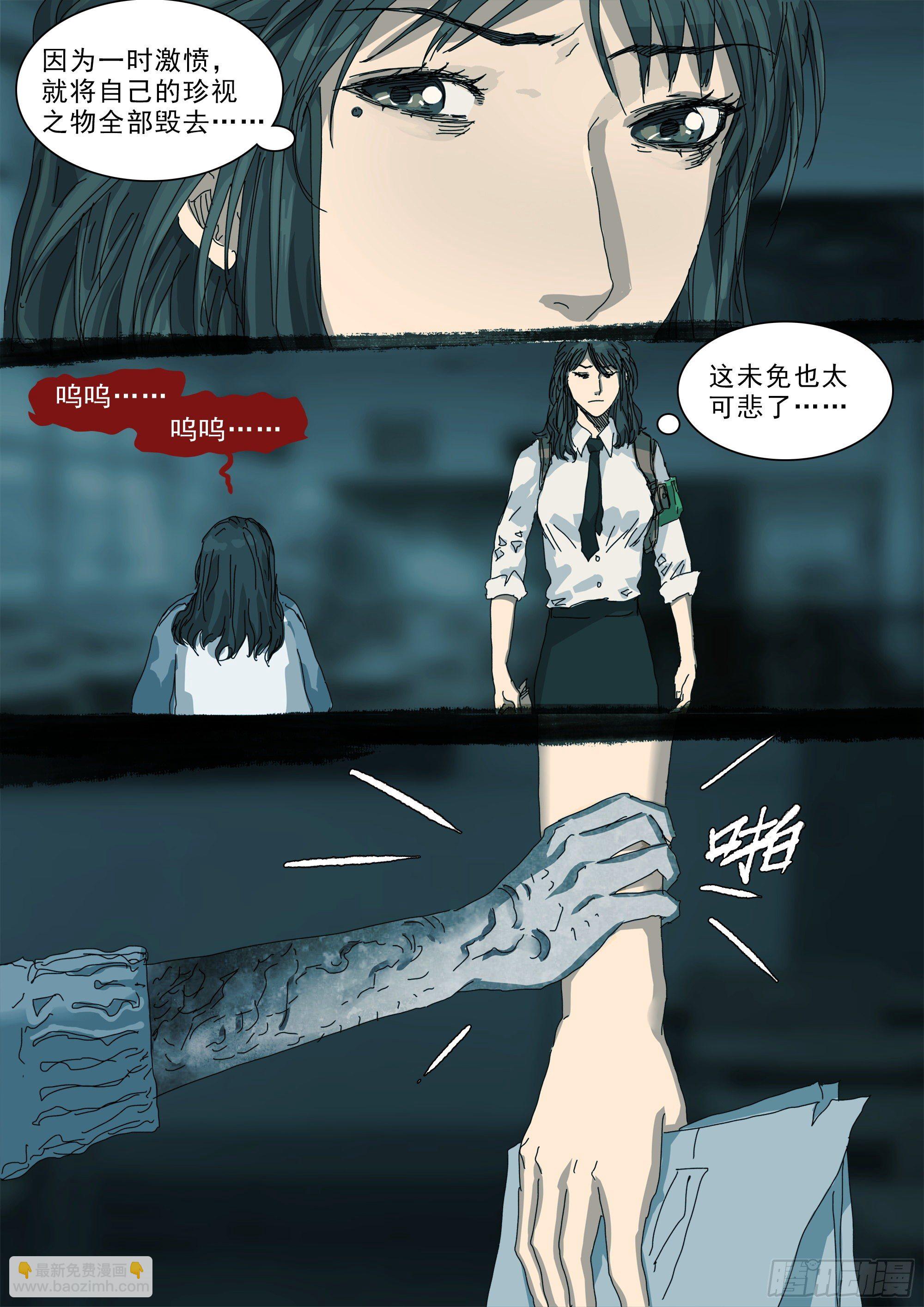 龙变了！！-第33话