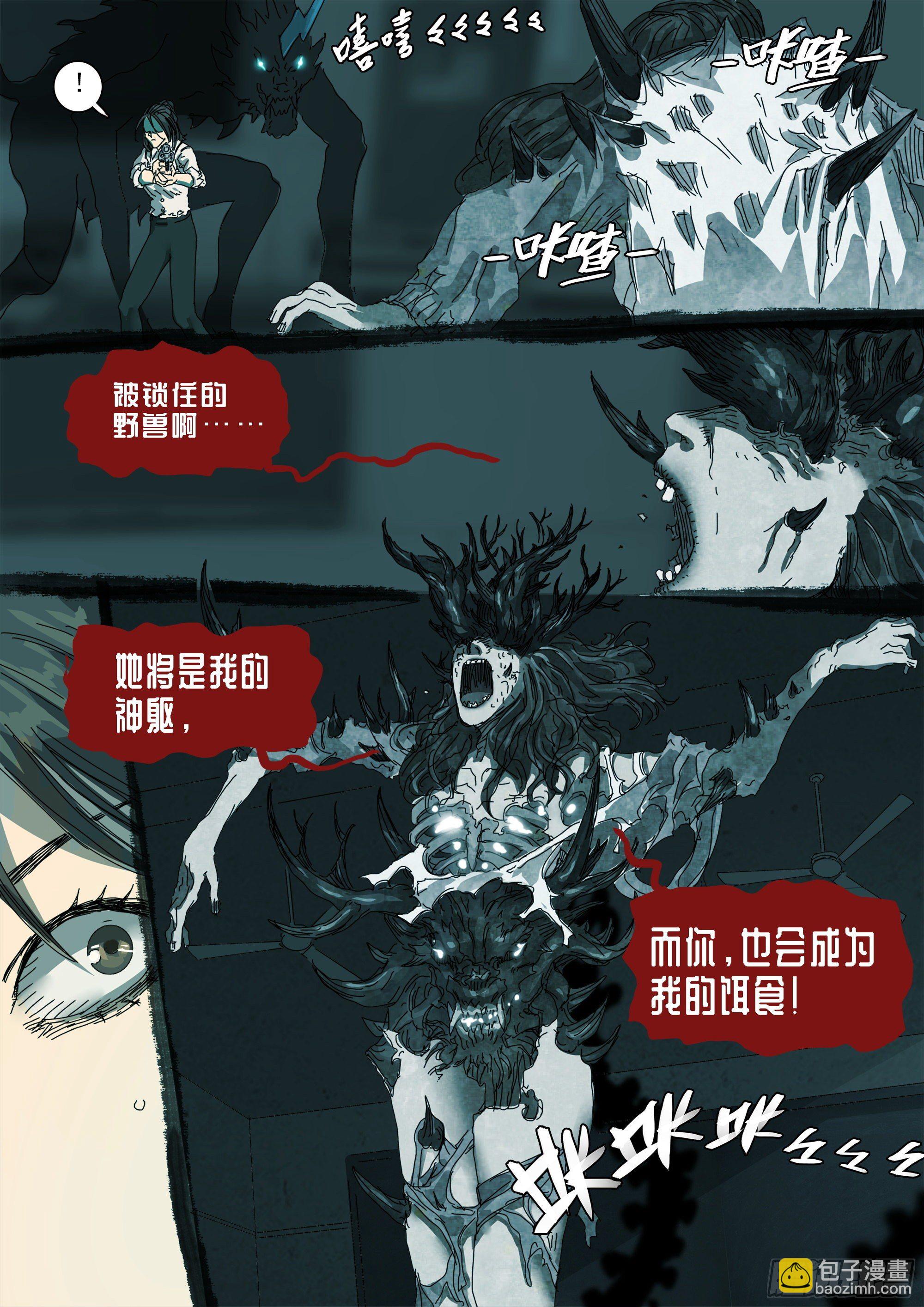 龙变了！！-第33话