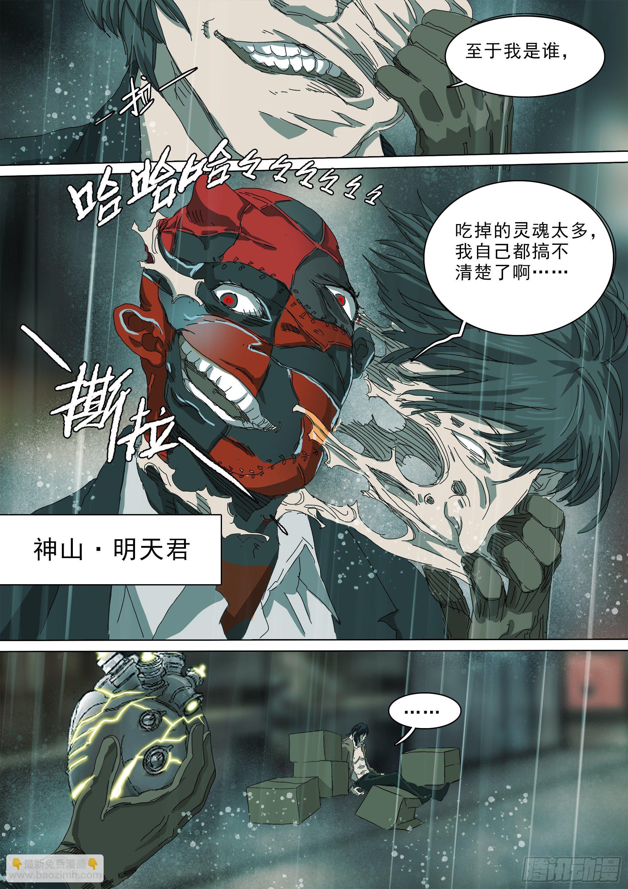 天地煌煌-第37话