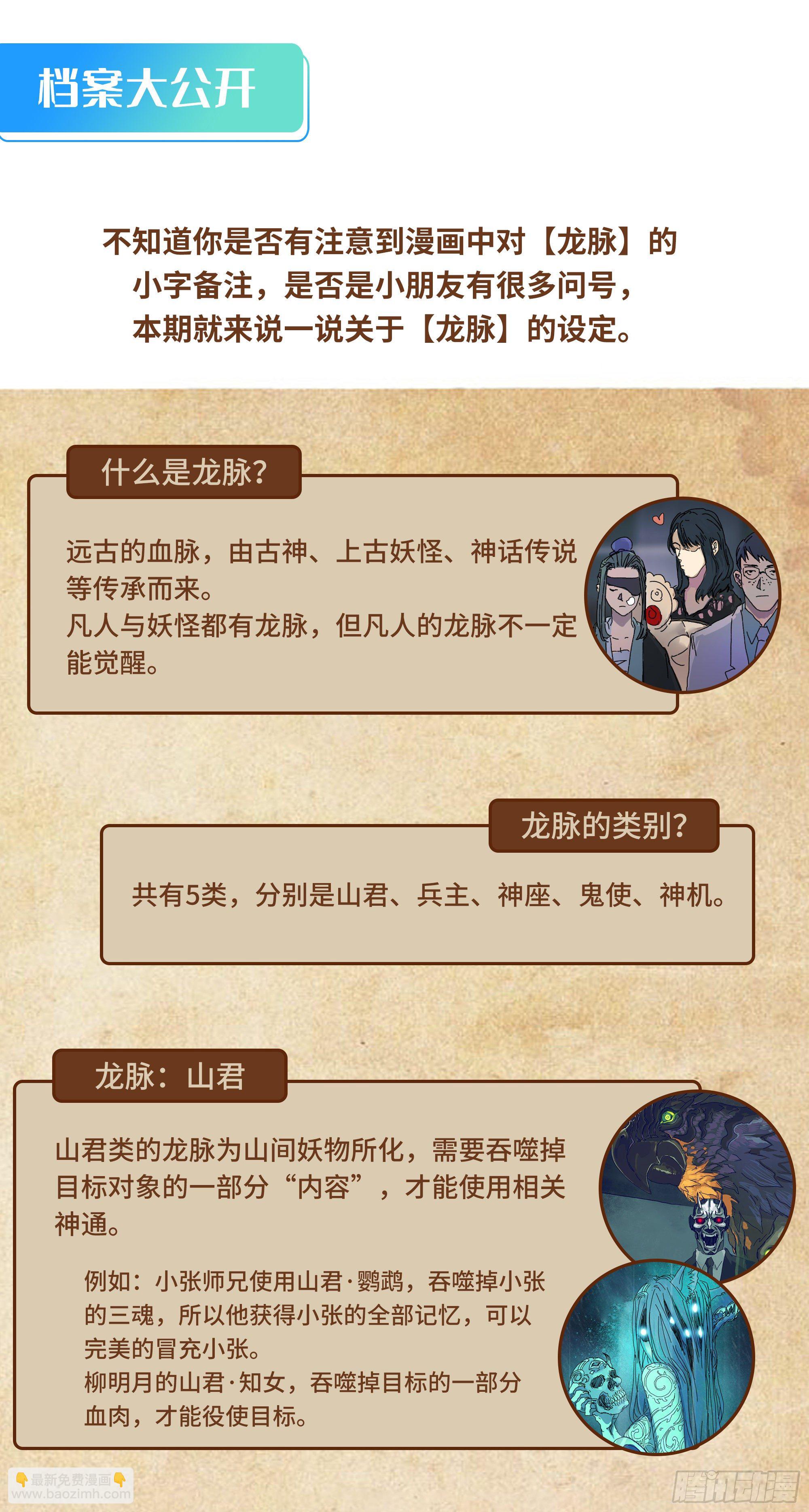 天地煌煌-第37话