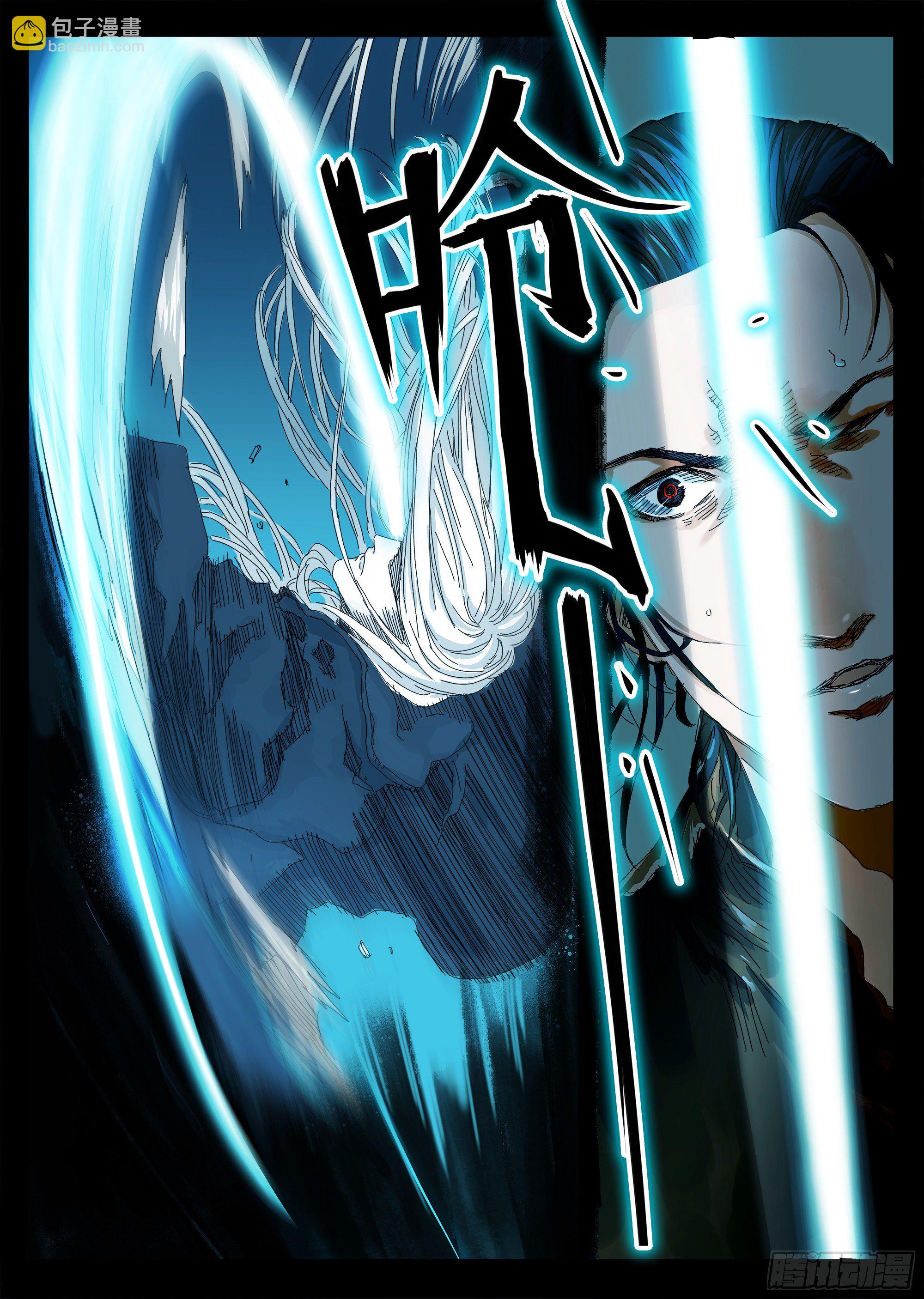 阴兵过界-第5话