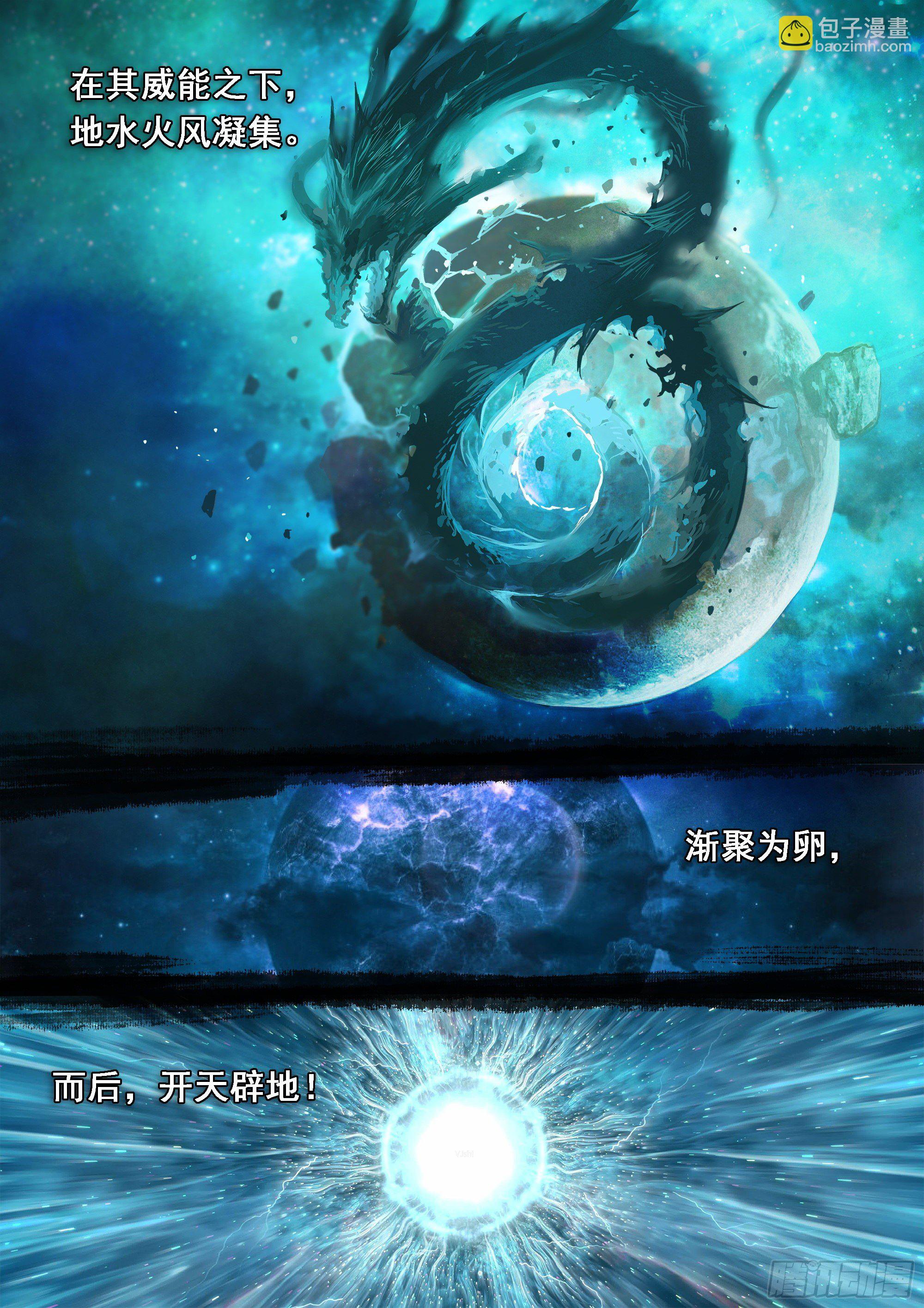 巫山鬼城灵异事件-第41话