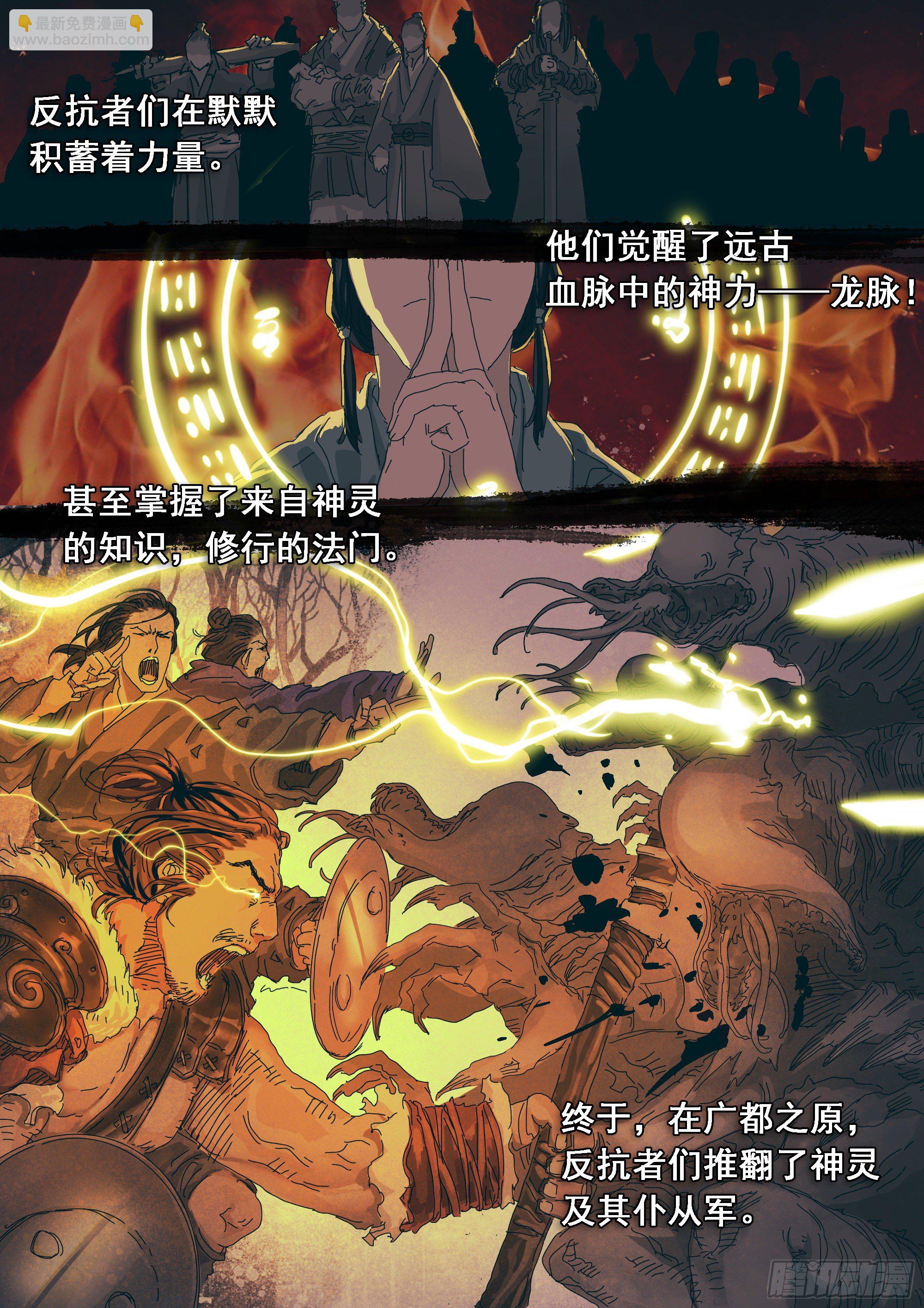 巫山鬼城灵异事件-第41话