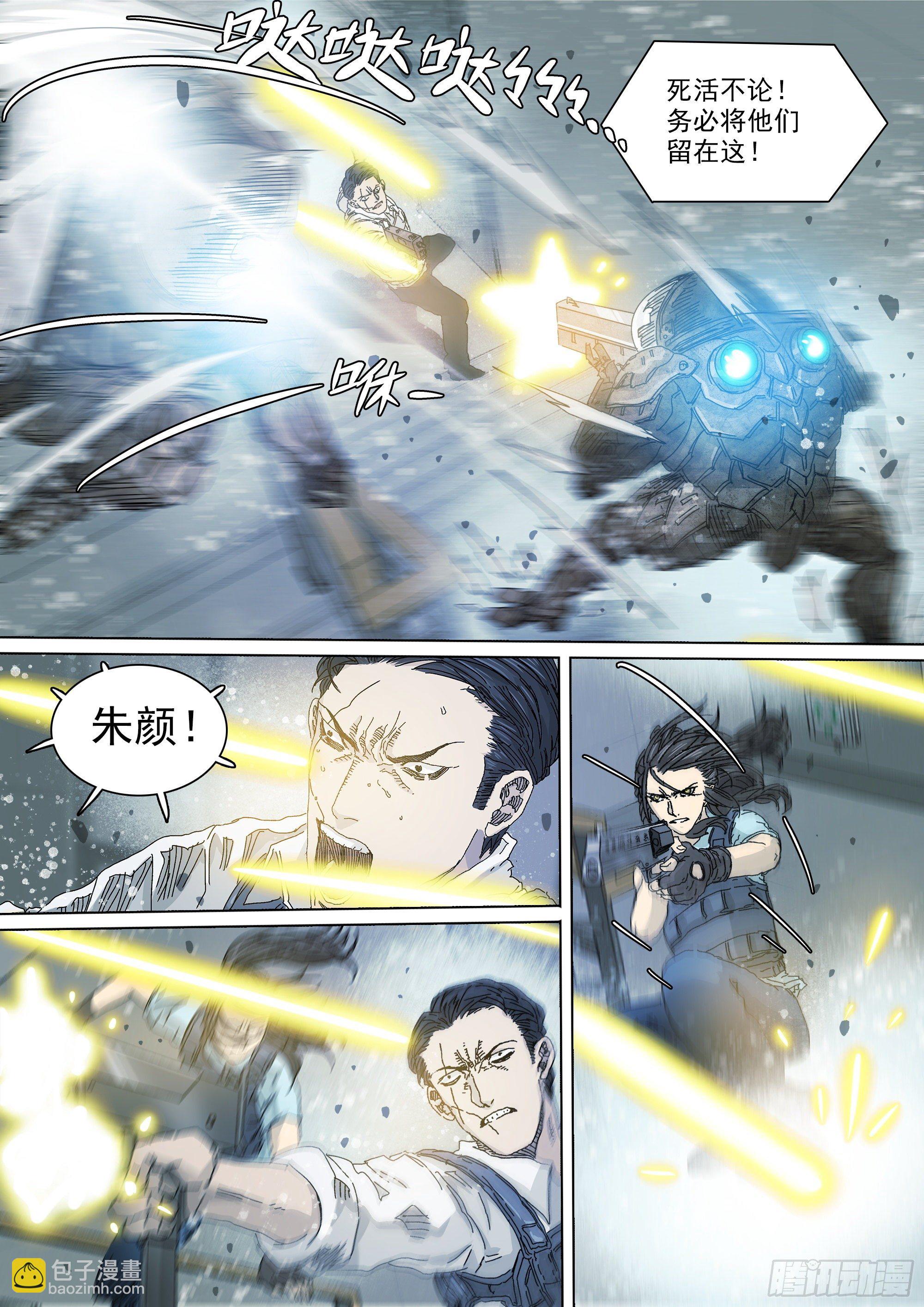 我，武当，打残！-第47话