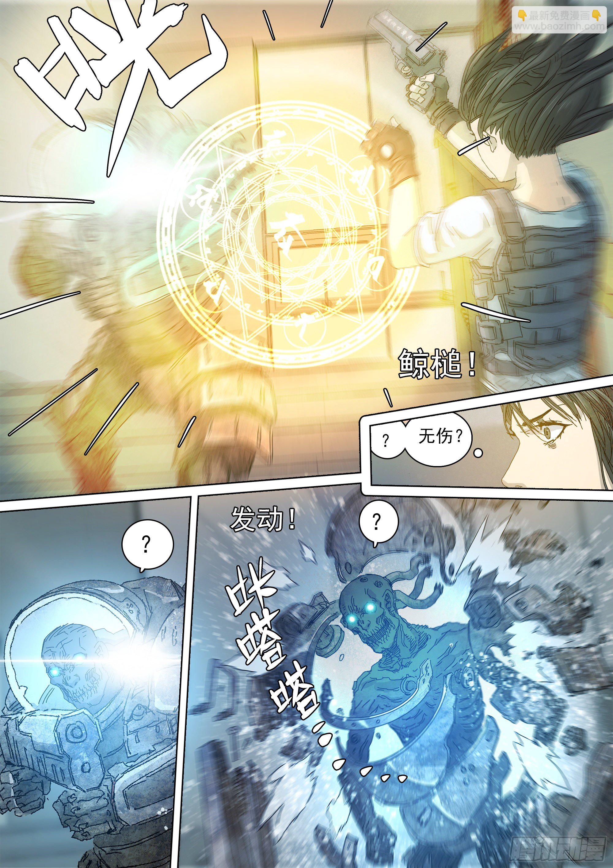 我，武当，打残！-第47话