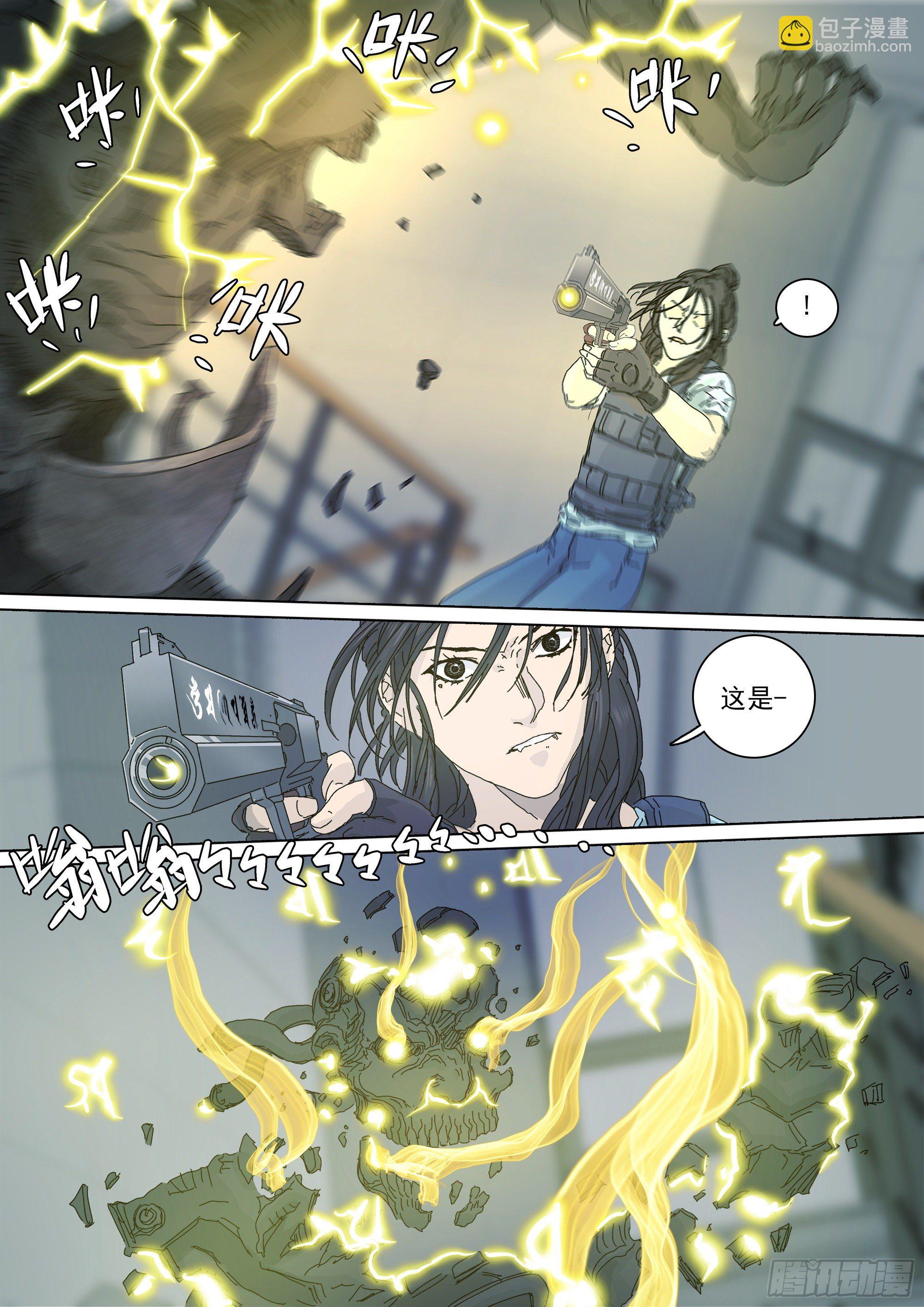 我，武当，打残！-第47话