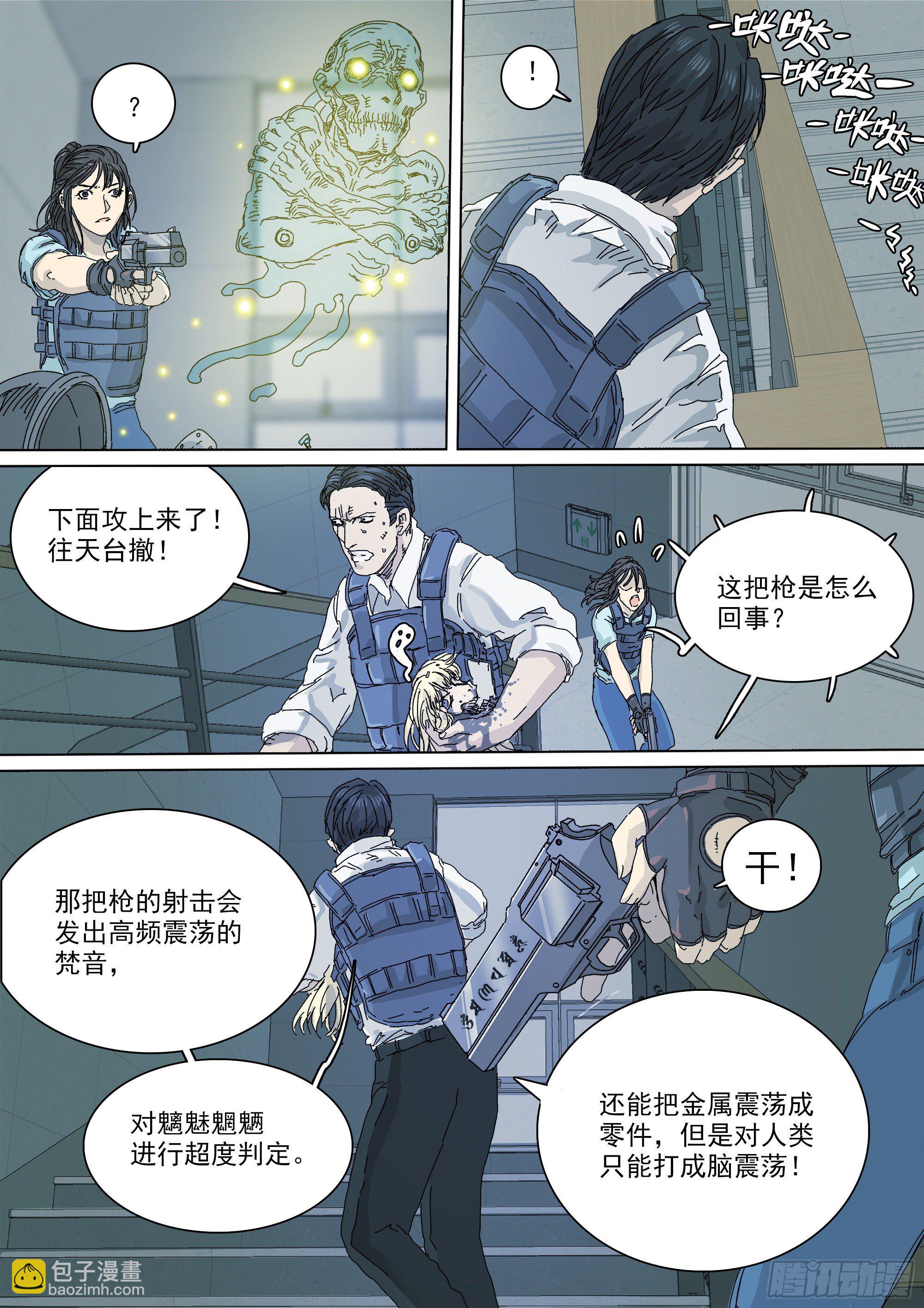 我，武当，打残！-第47话