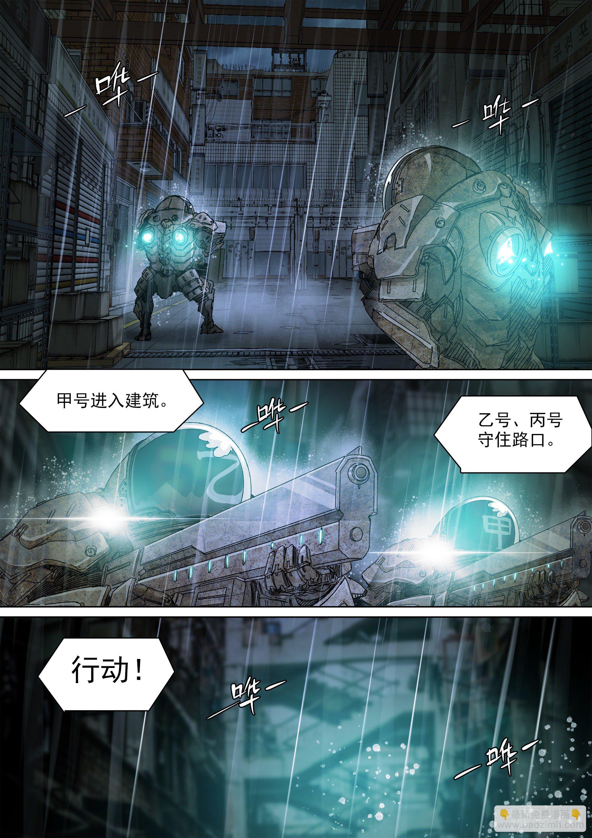 我，武当，打残！-第47话