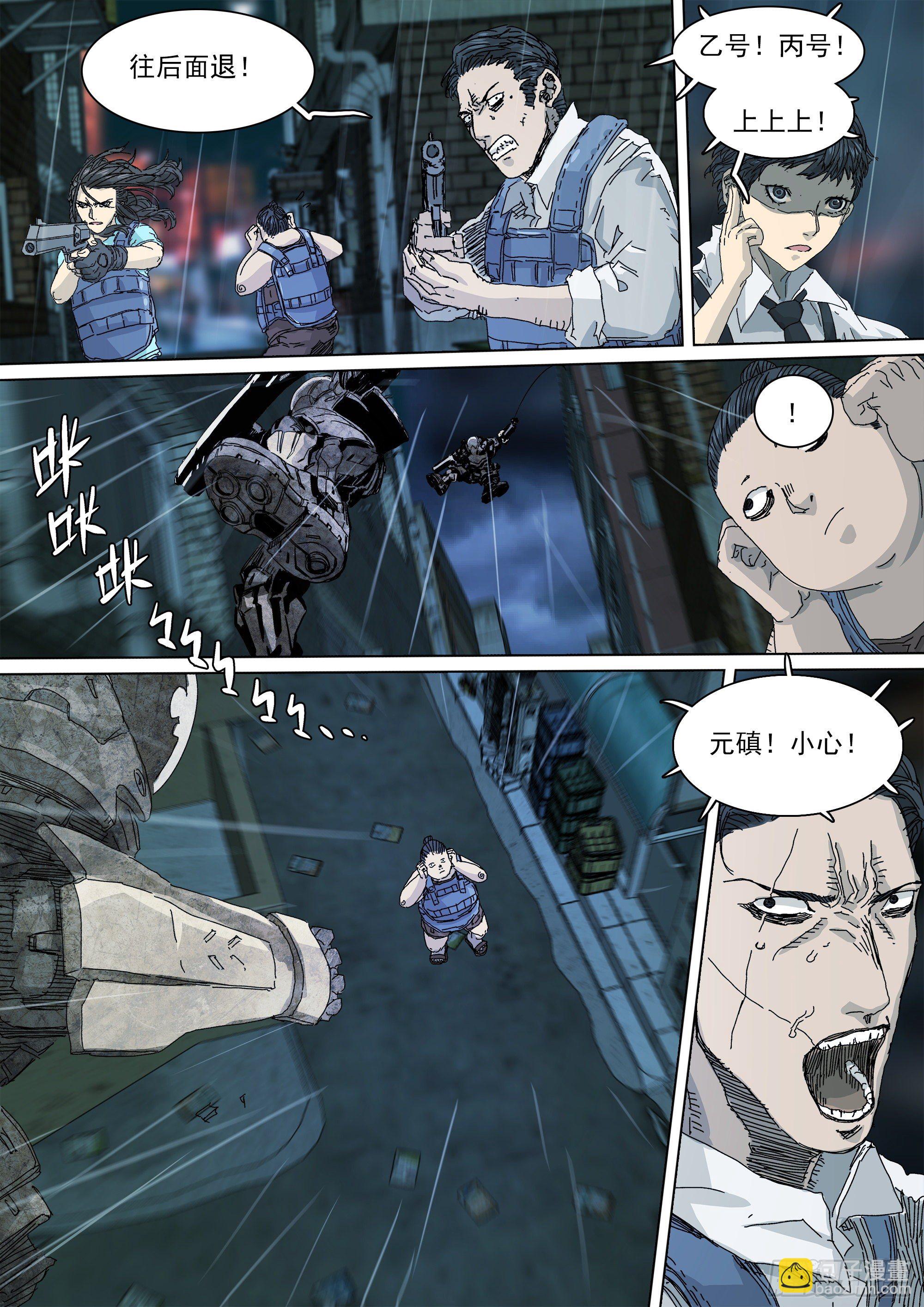 我，武当，打残！-第47话