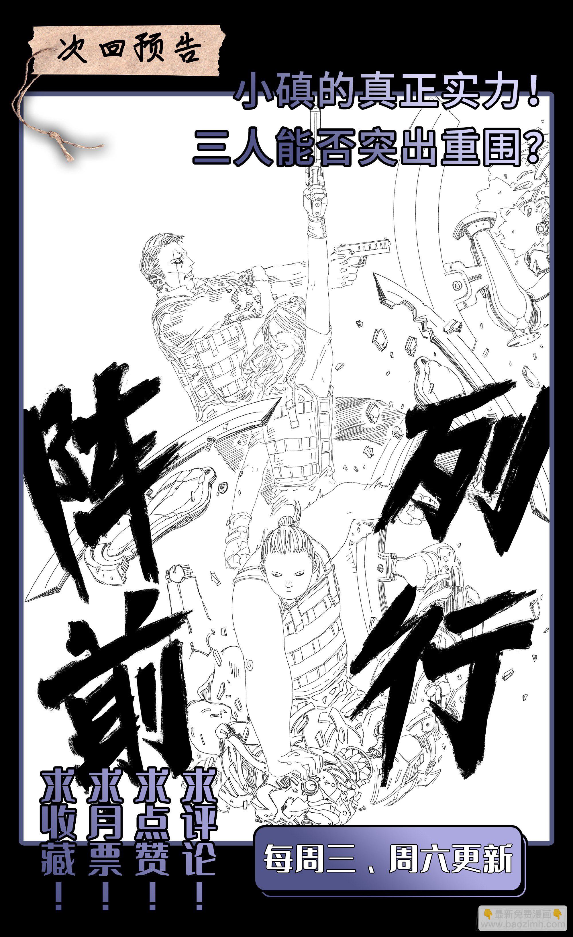 我，武当，打残！-第47话