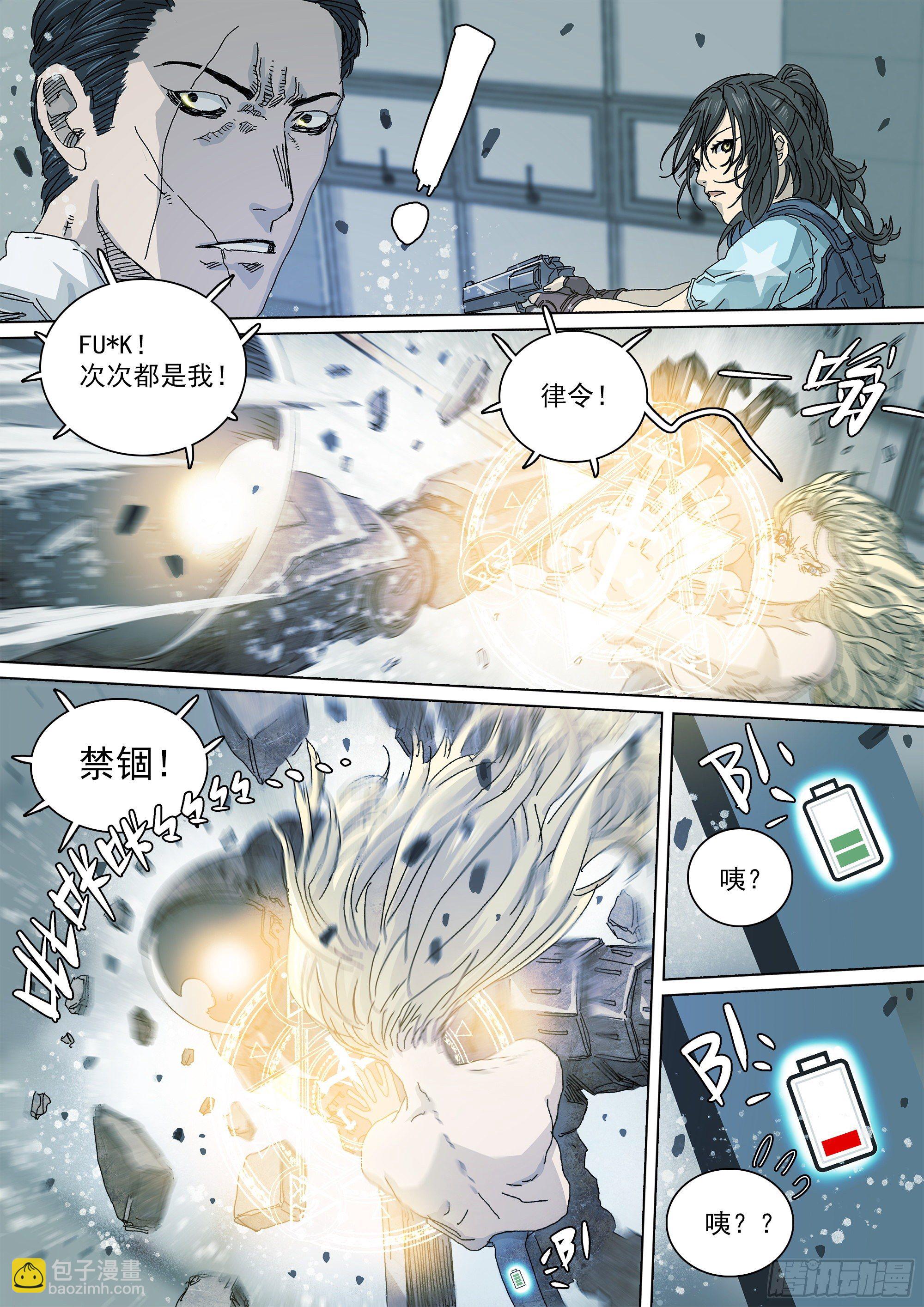 我，武当，打残！-第47话