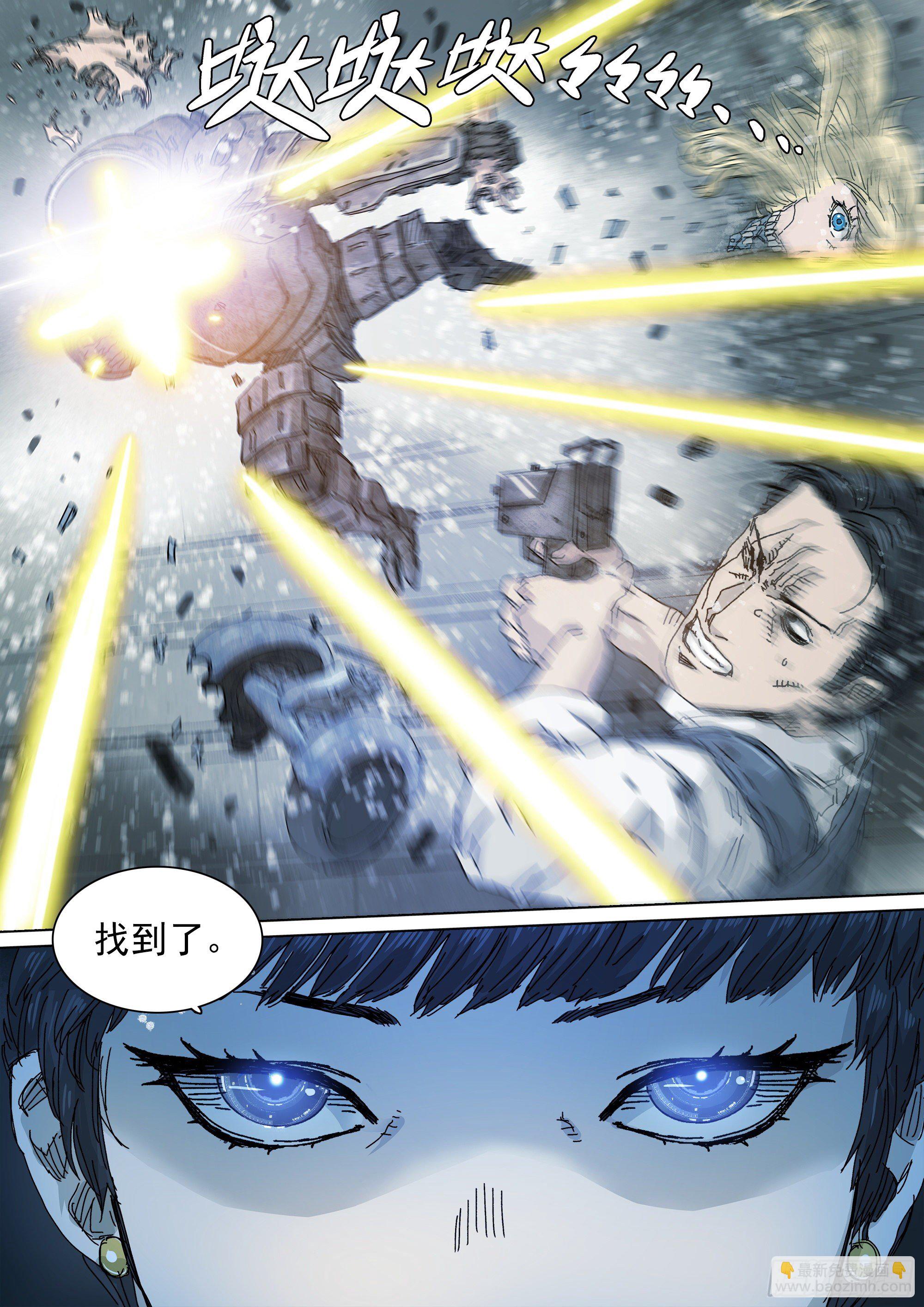 我，武当，打残！-第47话