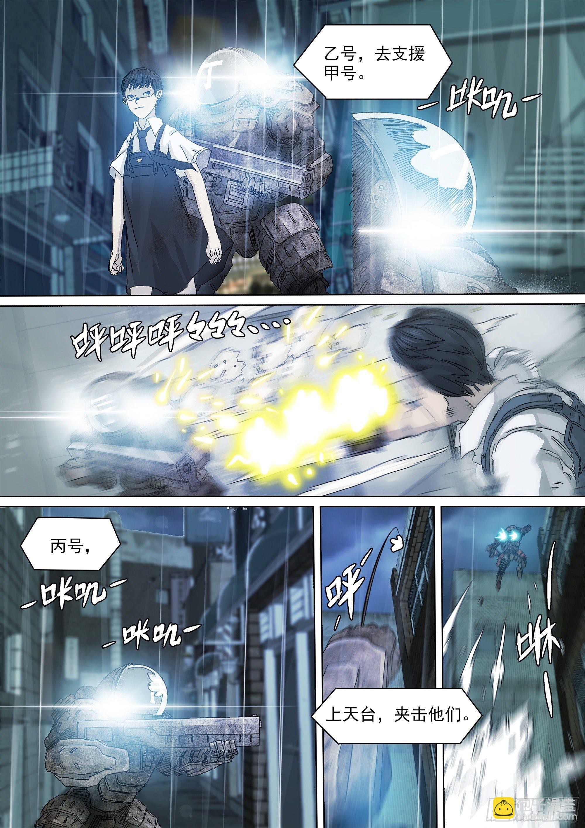 我，武当，打残！-第47话