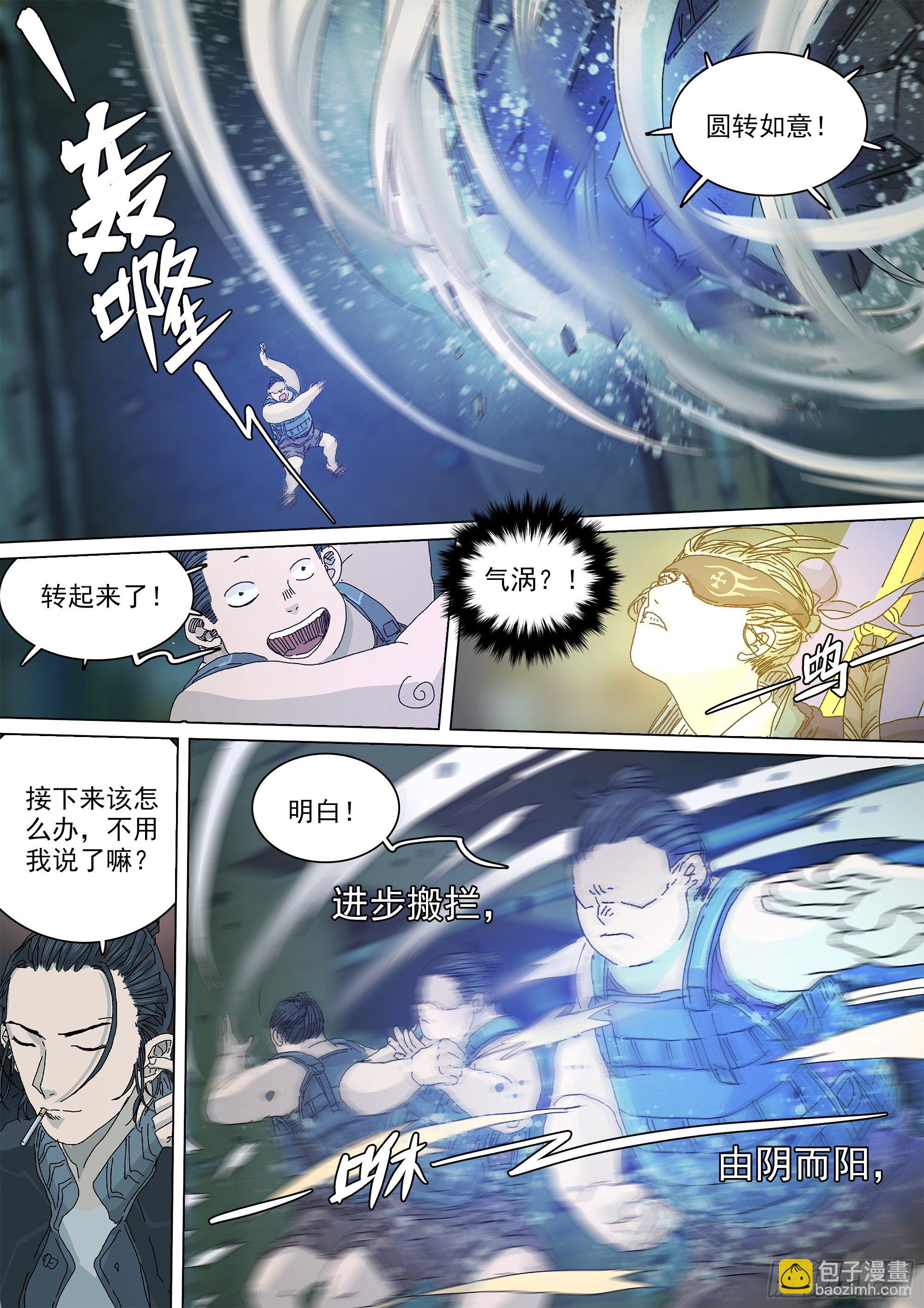 教练，我想打太极！-第49话